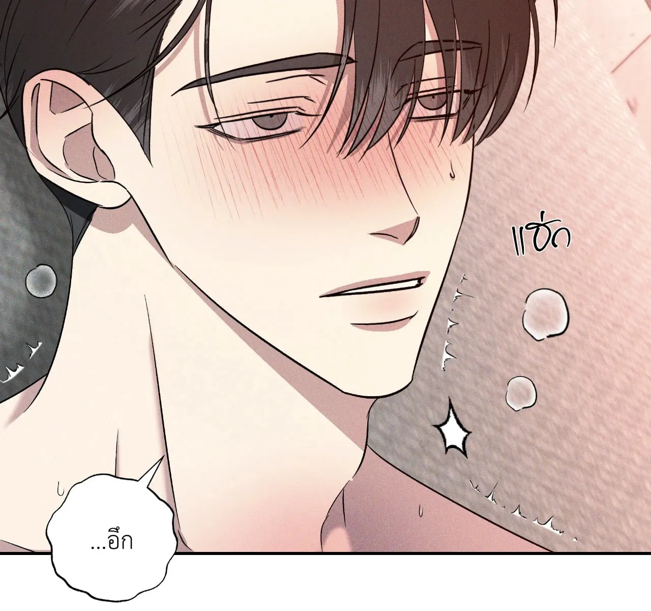 เอเดน ตอนที่ 4110