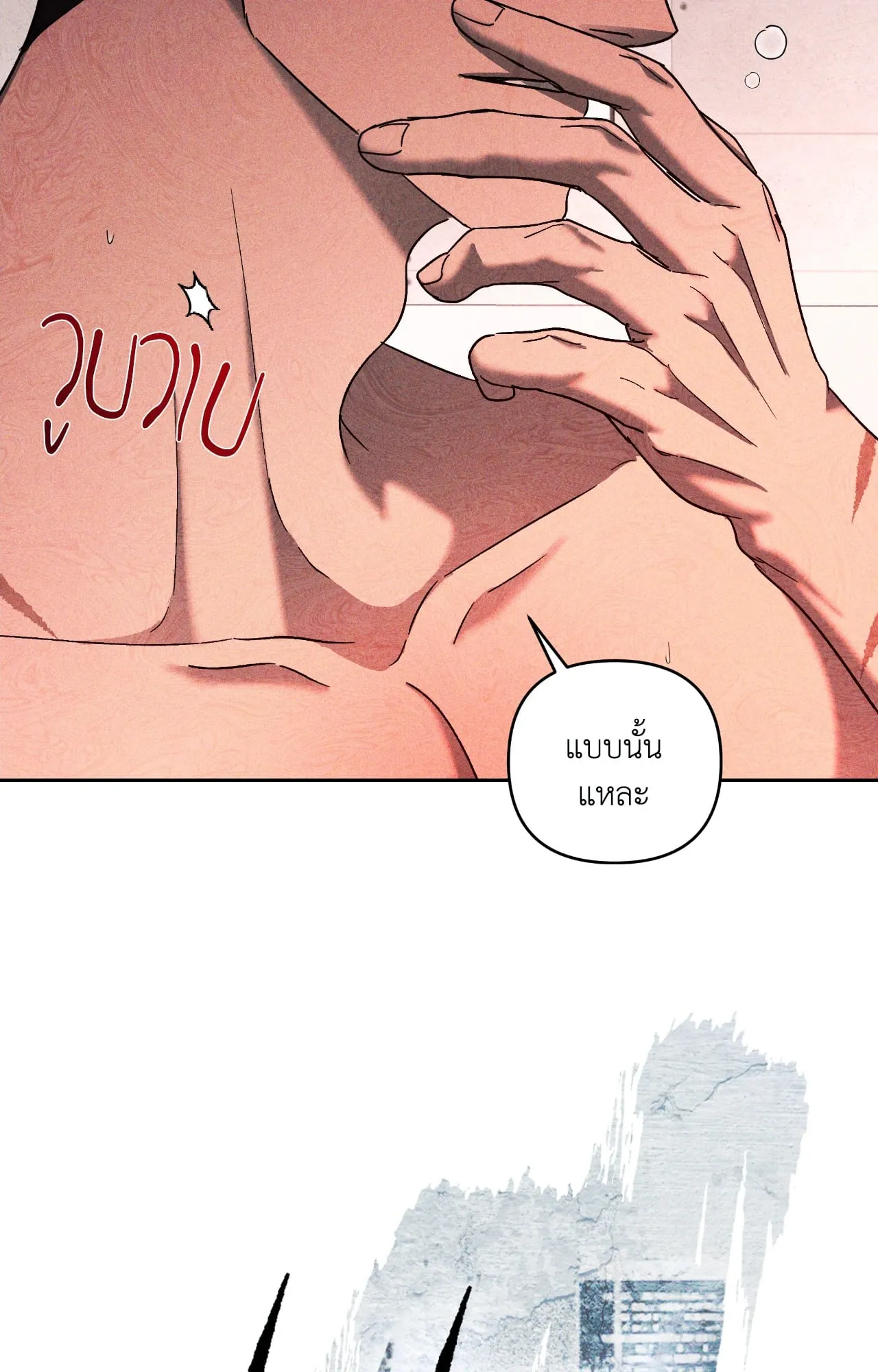 เอเดน ตอนที่ 4114