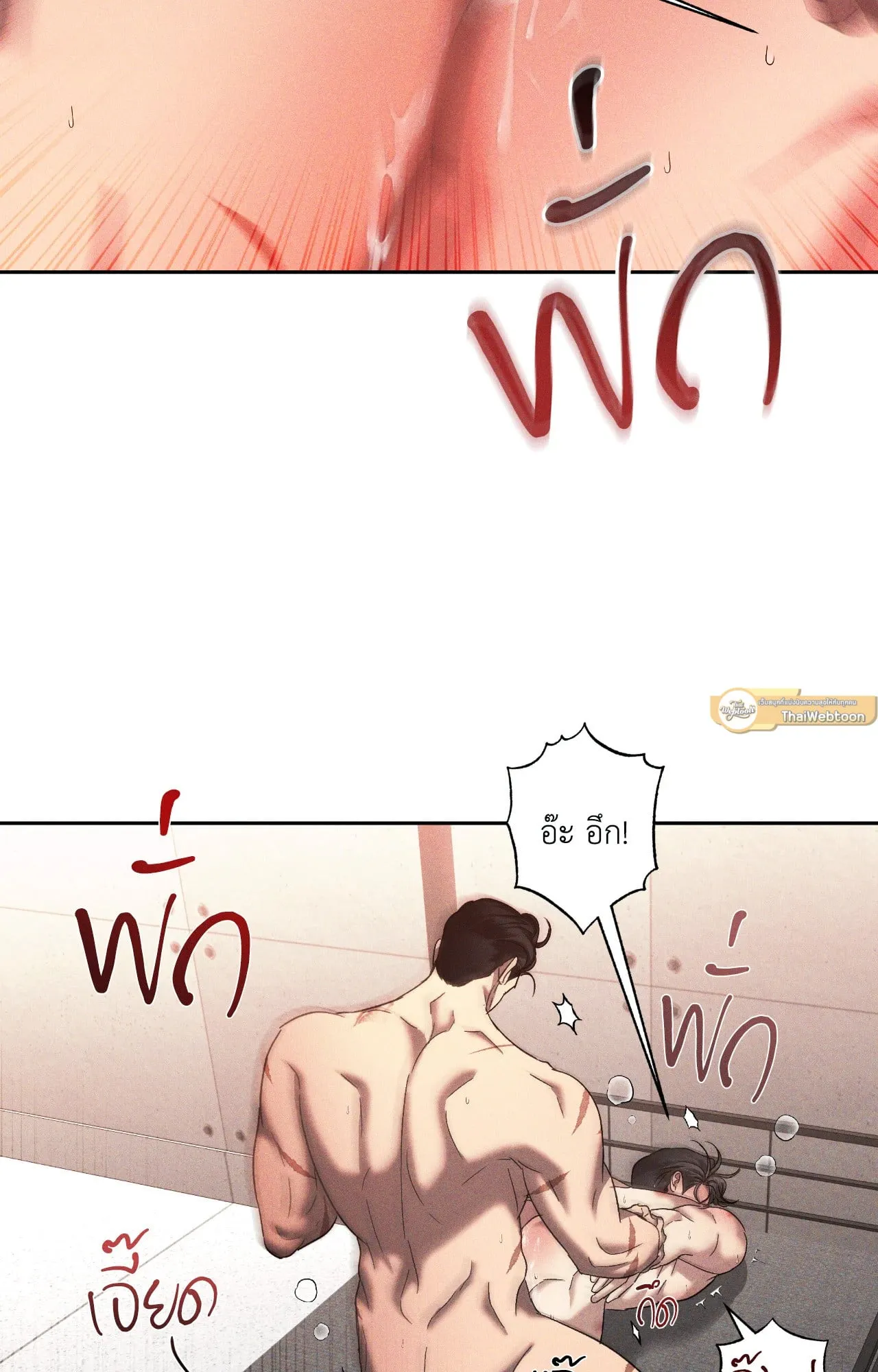 เอเดน ตอนที่ 4116