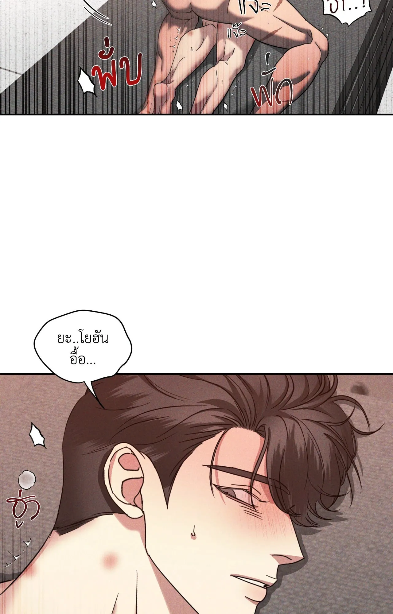 เอเดน ตอนที่ 4117