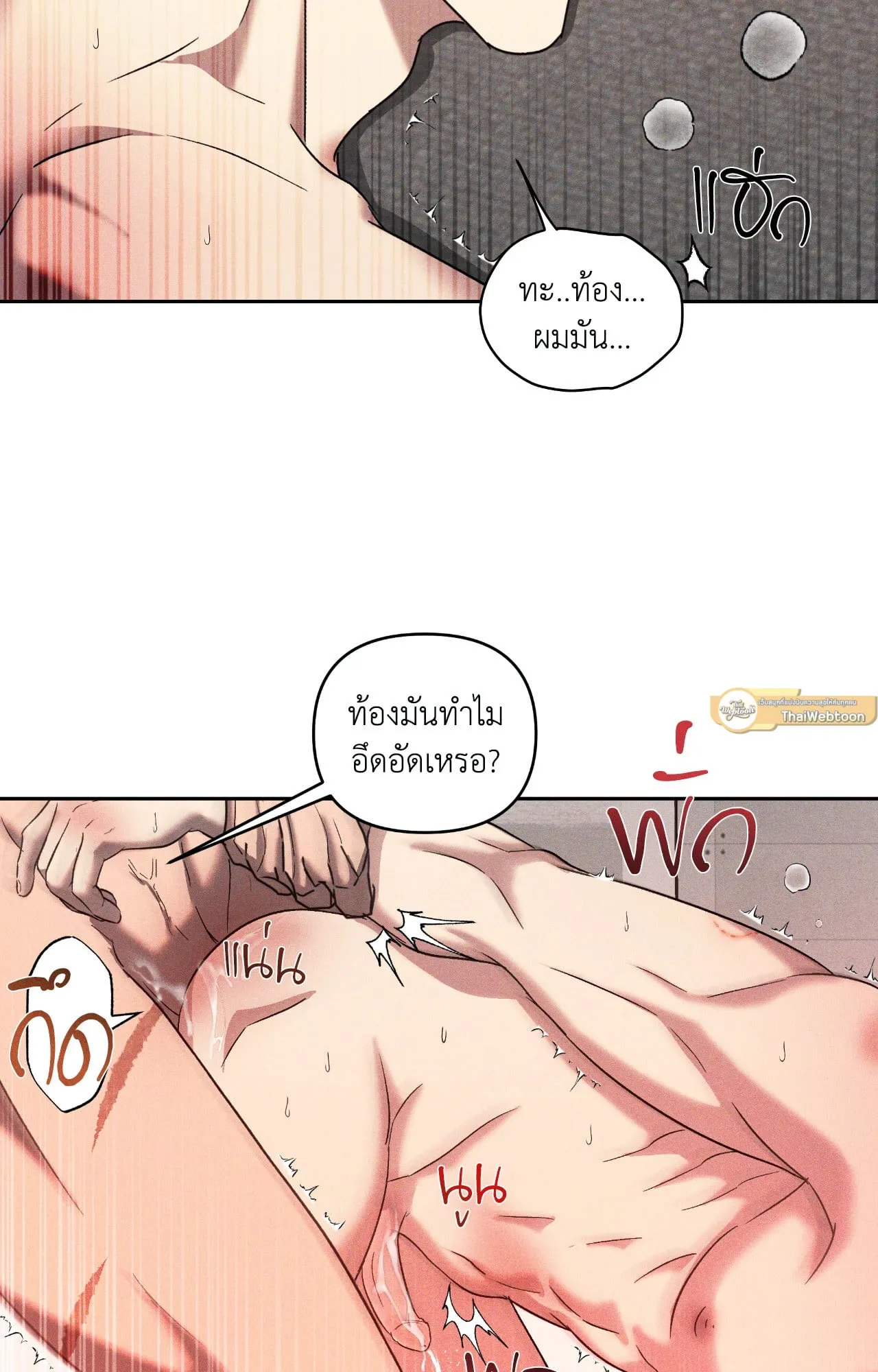 เอเดน ตอนที่ 4118
