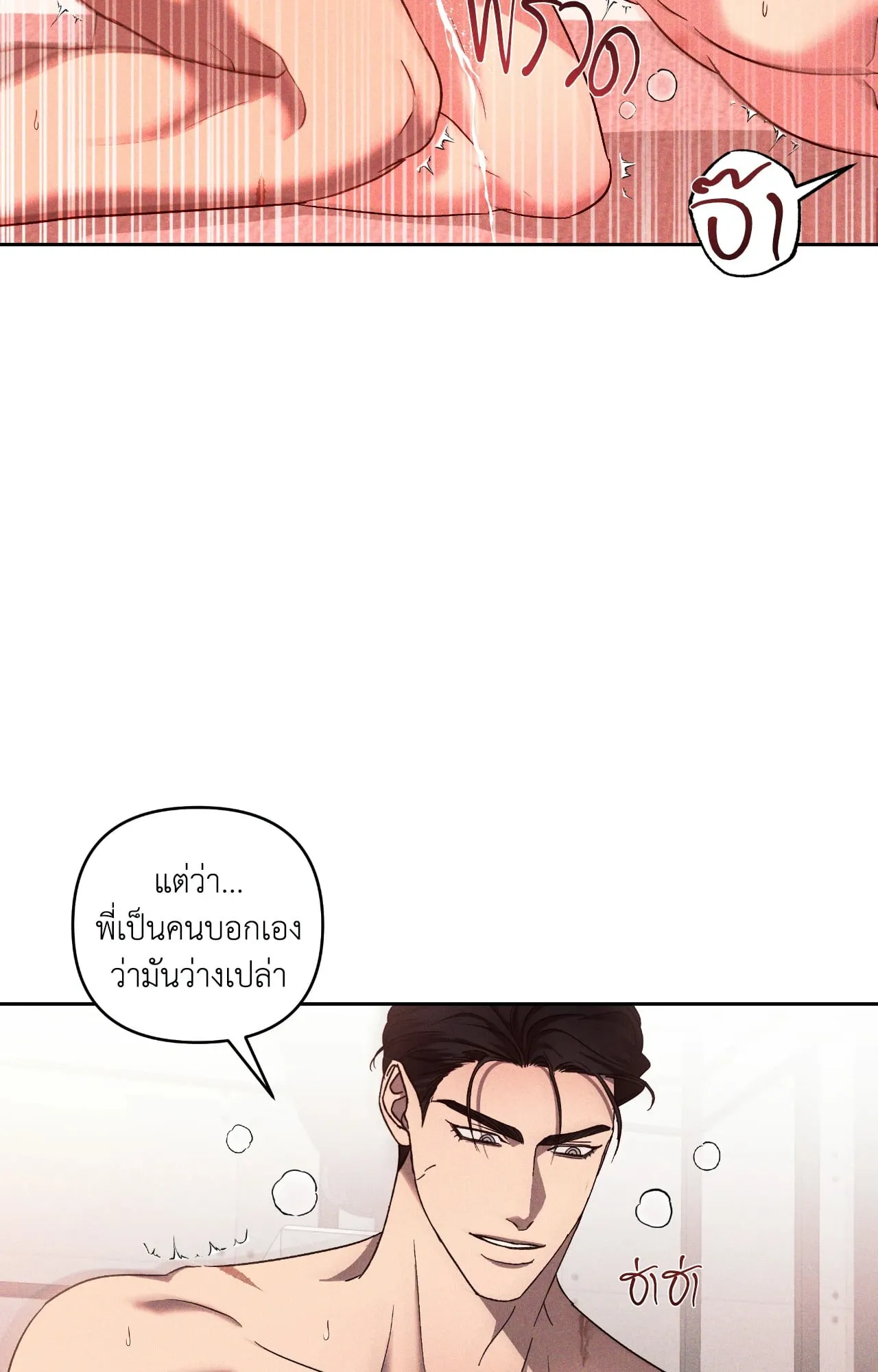 เอเดน ตอนที่ 4119