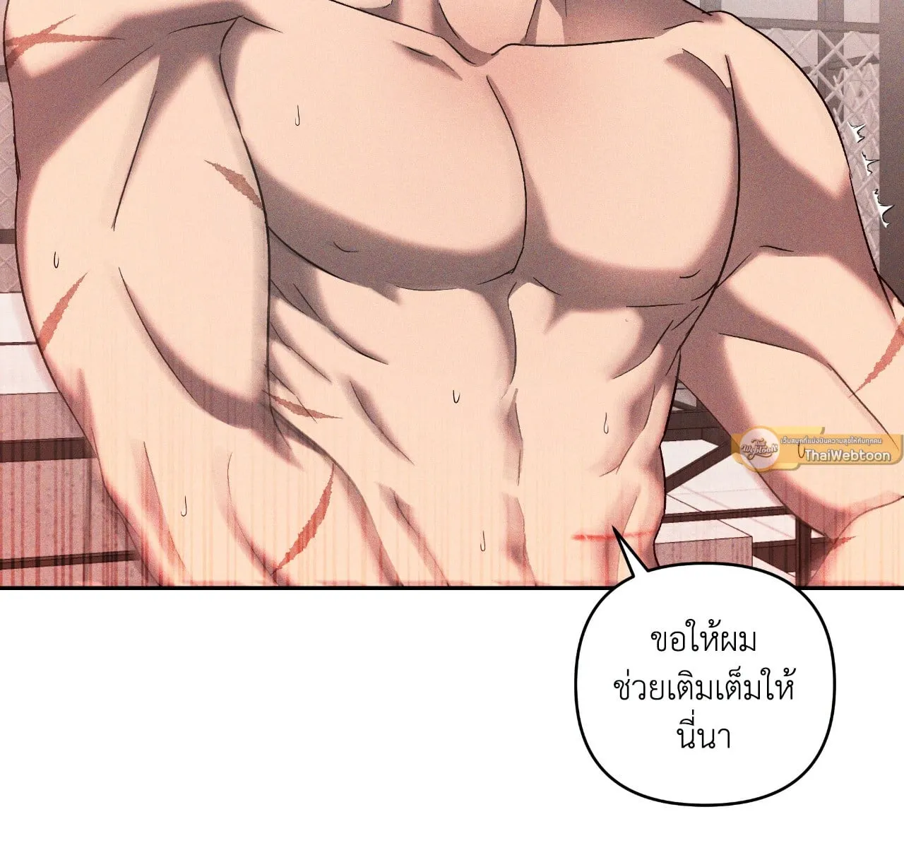 เอเดน ตอนที่ 4120