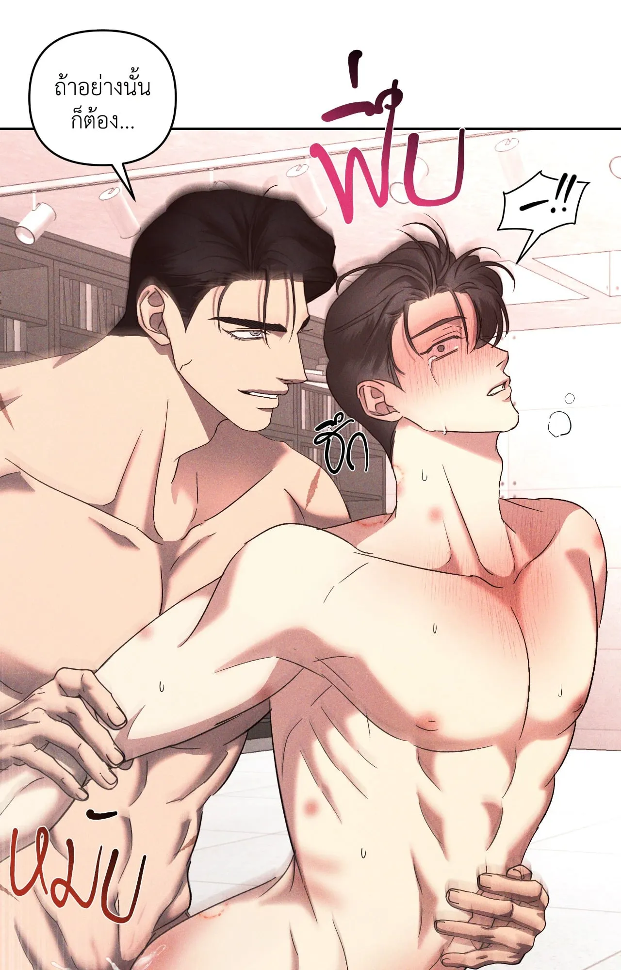 เอเดน ตอนที่ 4121