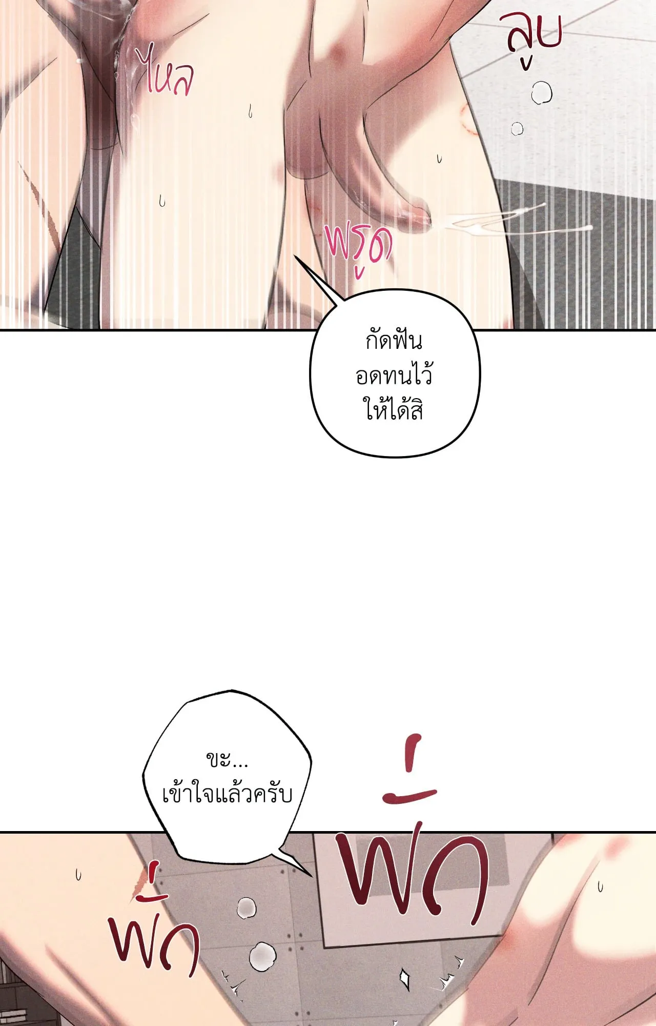 เอเดน ตอนที่ 4122