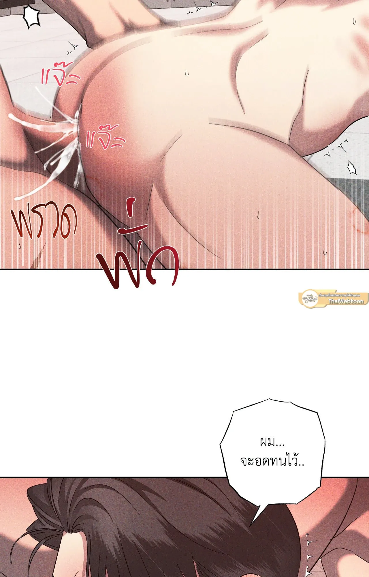 เอเดน ตอนที่ 4123