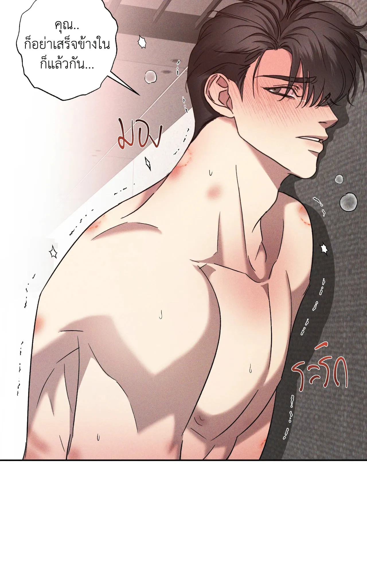 เอเดน ตอนที่ 4125