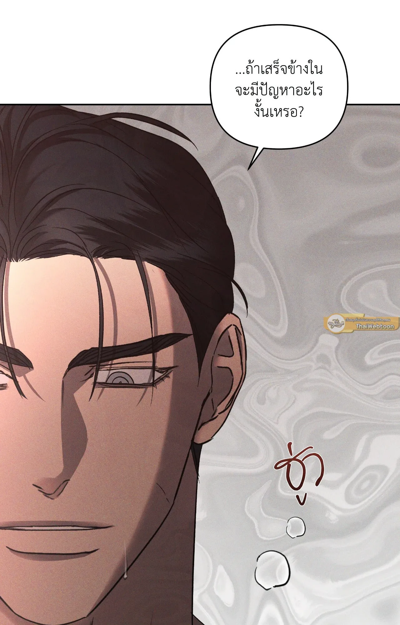 เอเดน ตอนที่ 4126