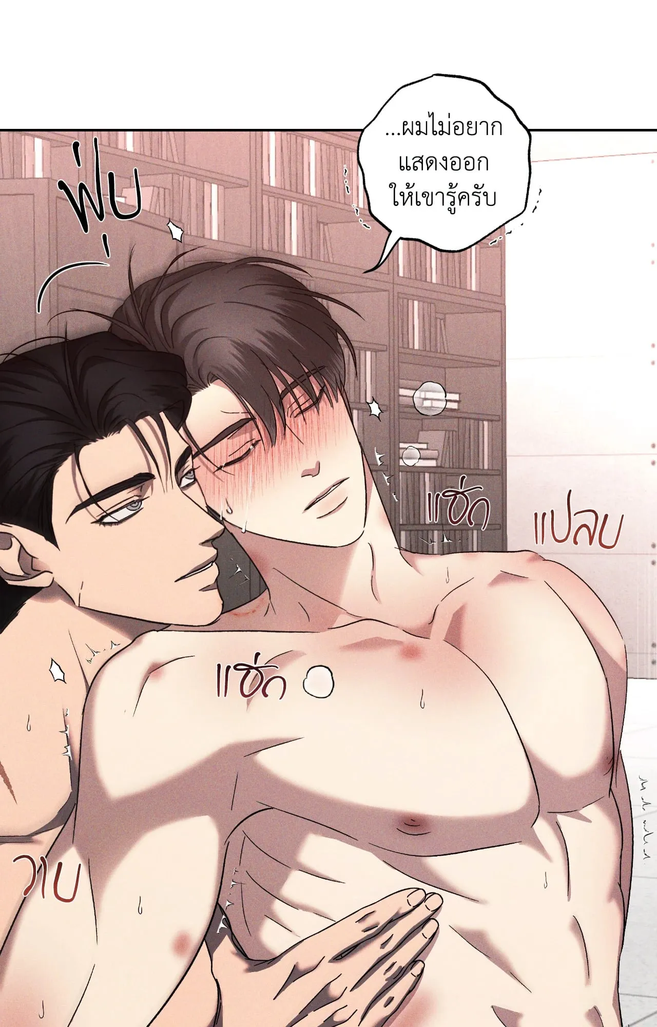 เอเดน ตอนที่ 4129