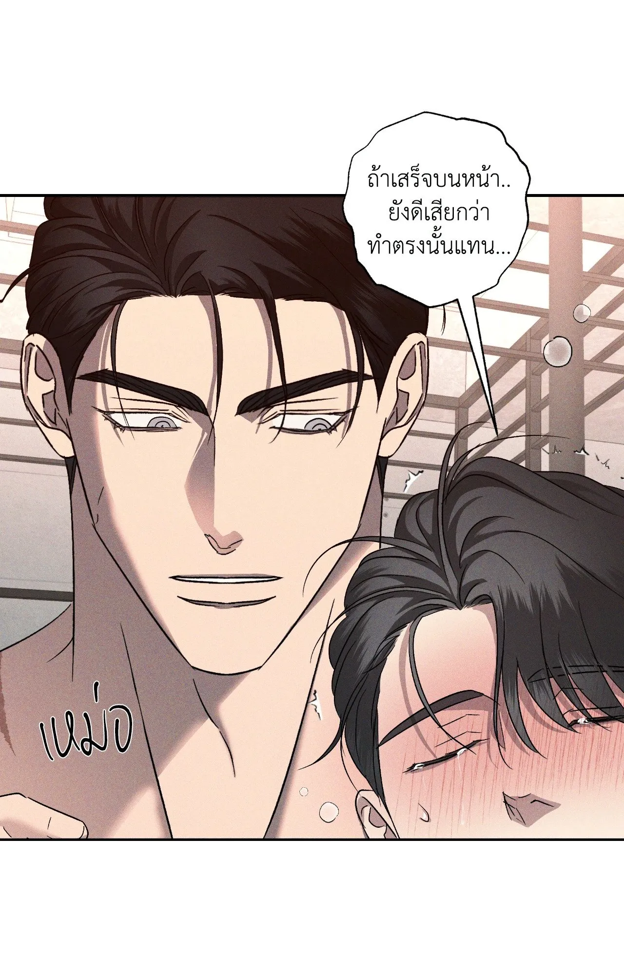 เอเดน ตอนที่ 4131