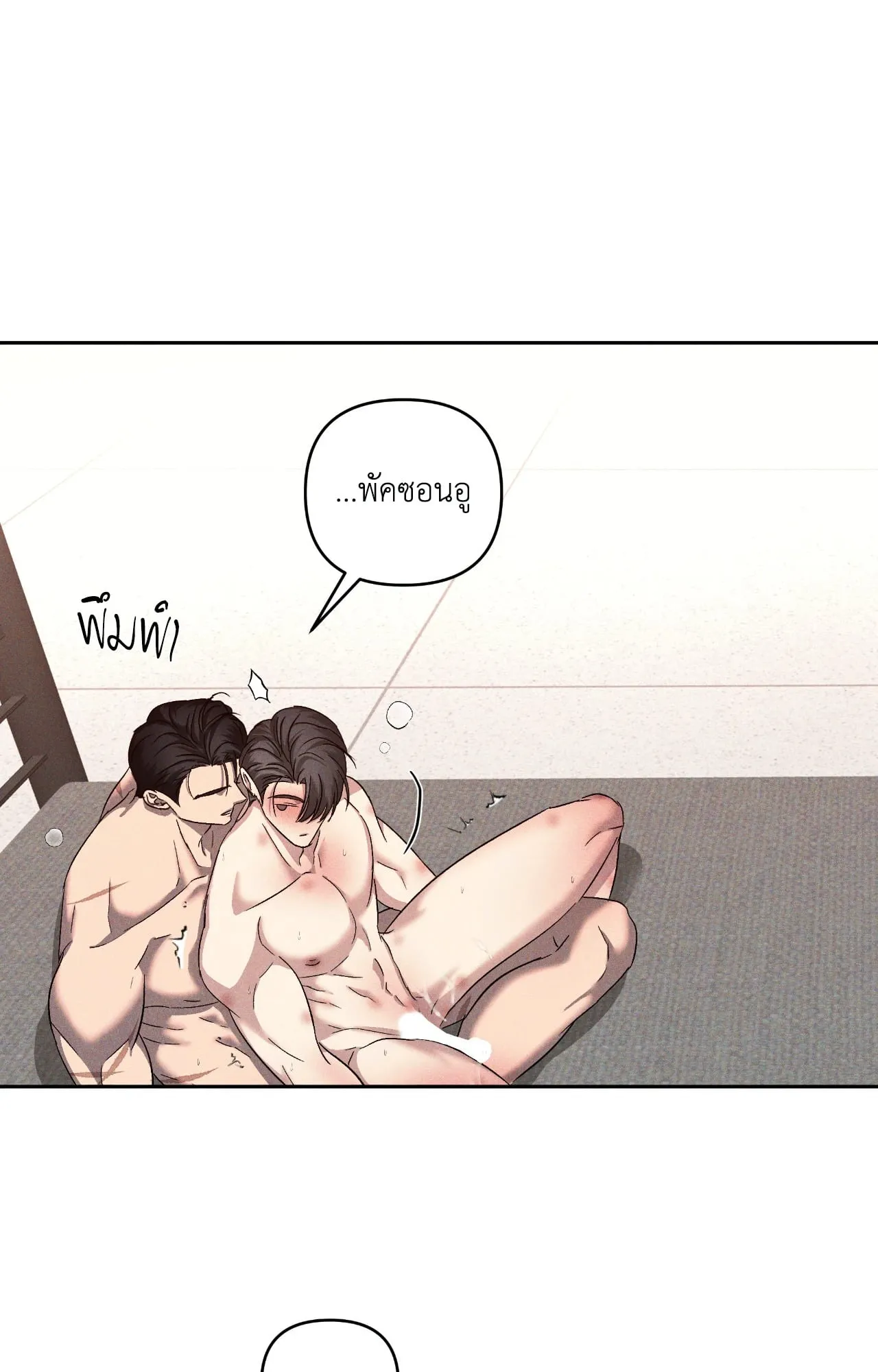เอเดน ตอนที่ 4132