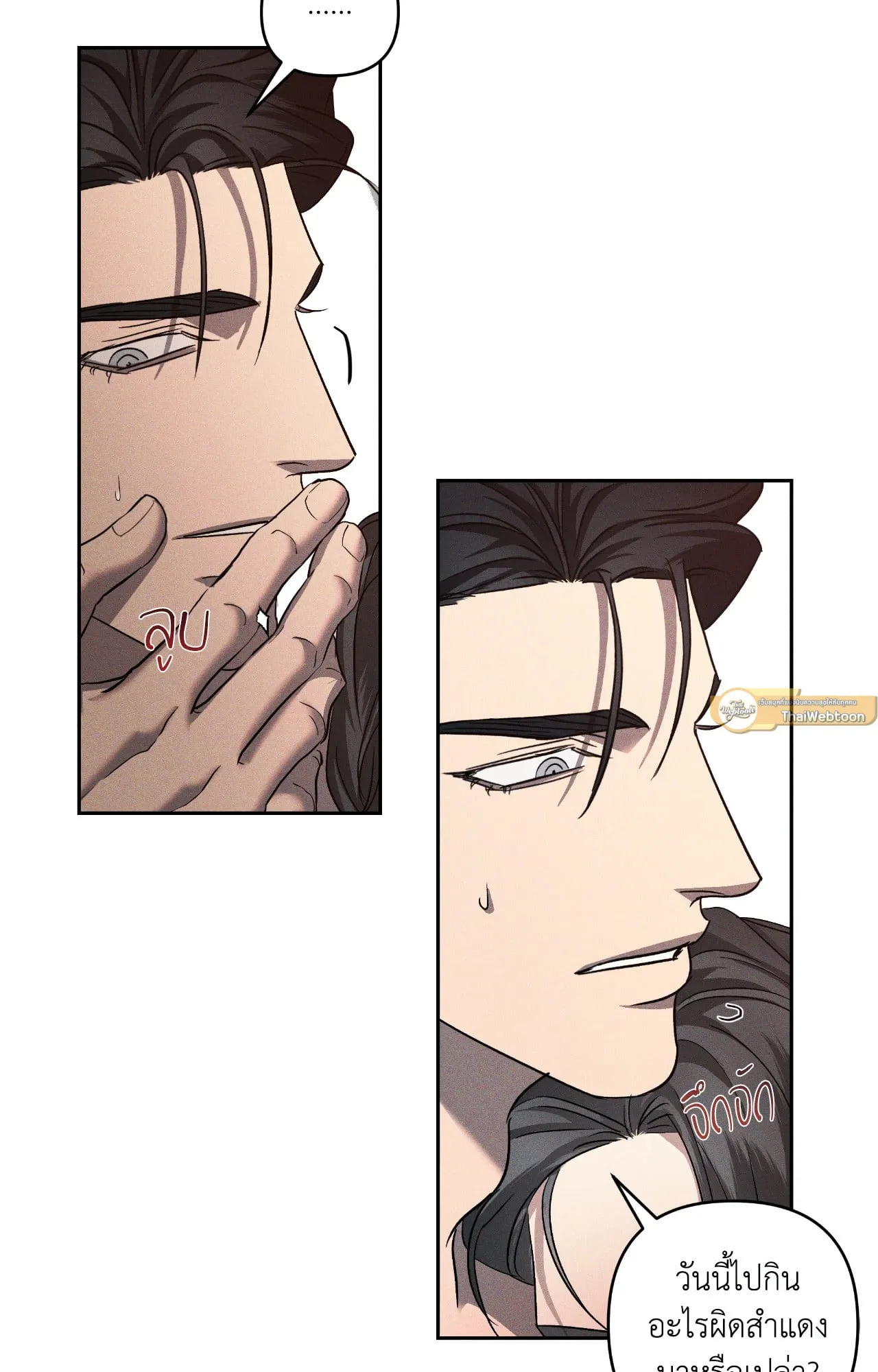 เอเดน ตอนที่ 4133