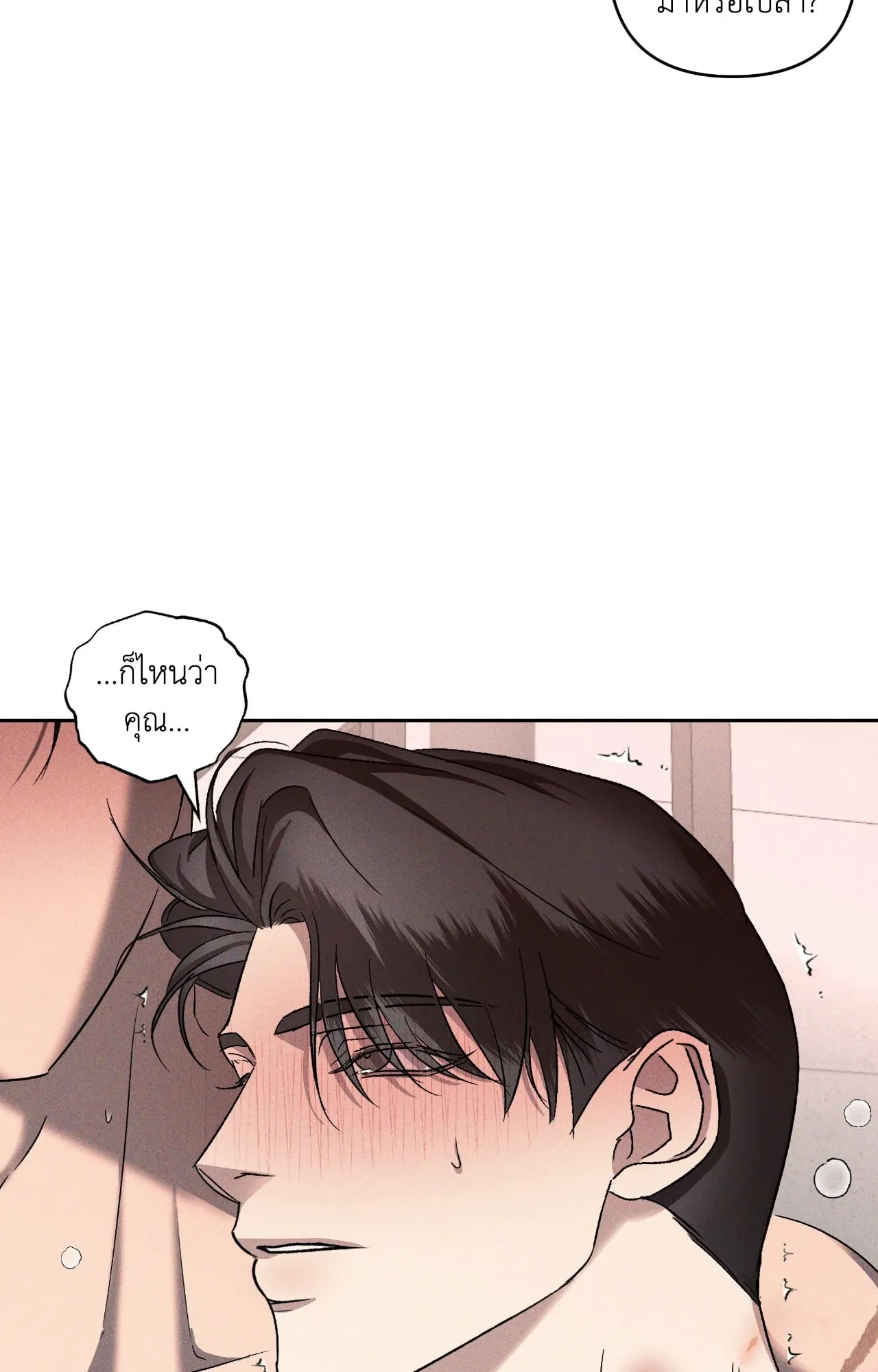 เอเดน ตอนที่ 4134