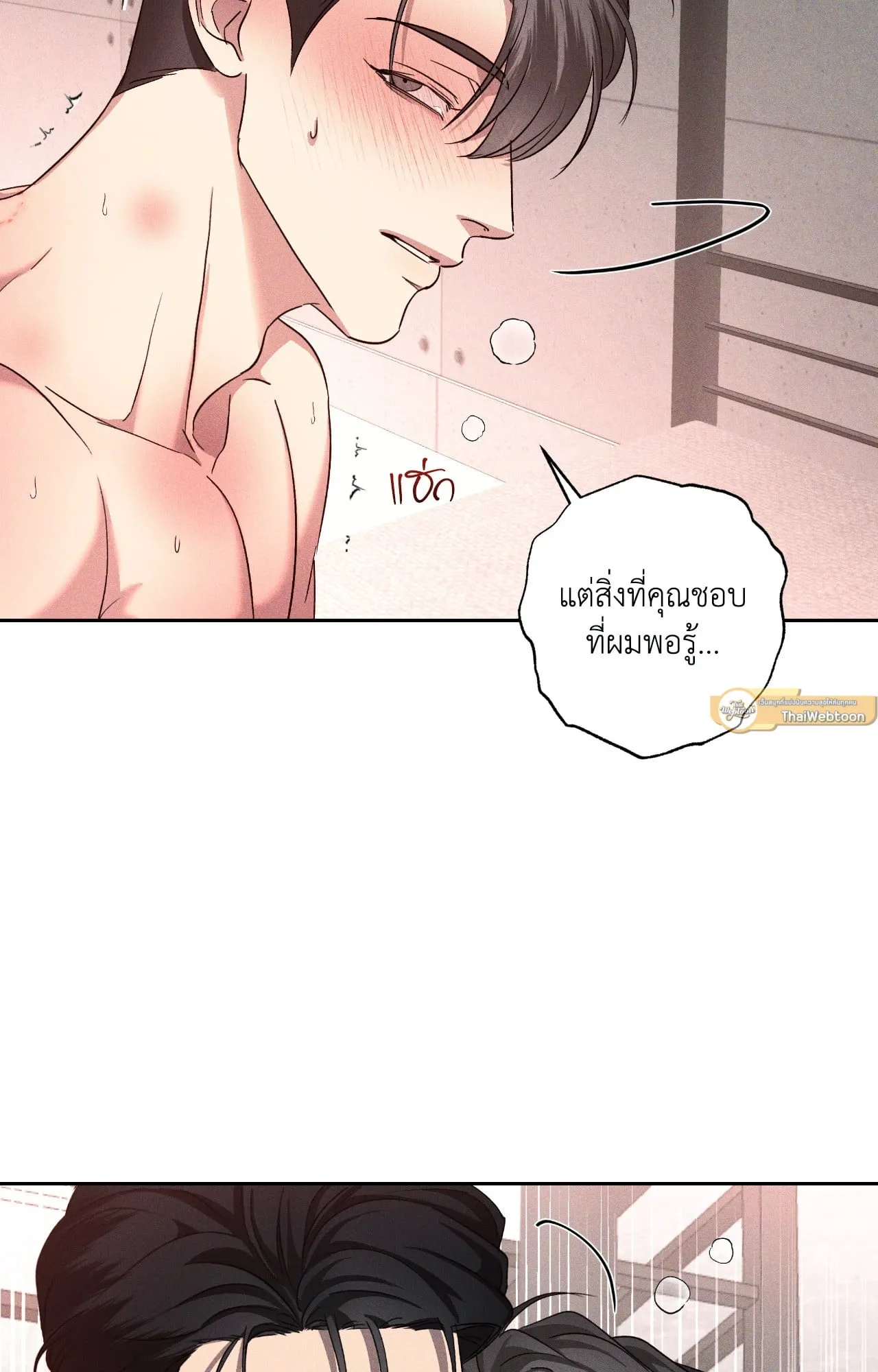 เอเดน ตอนที่ 4137