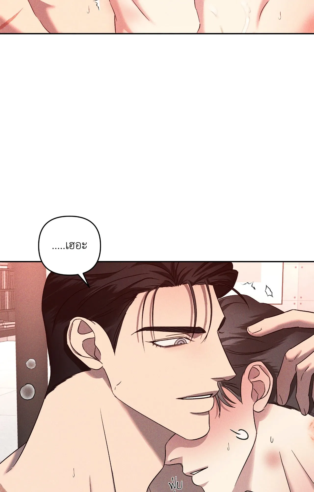 เอเดน ตอนที่ 4139