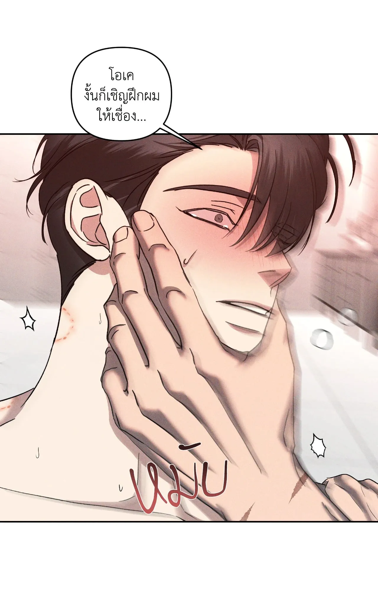 เอเดน ตอนที่ 4141