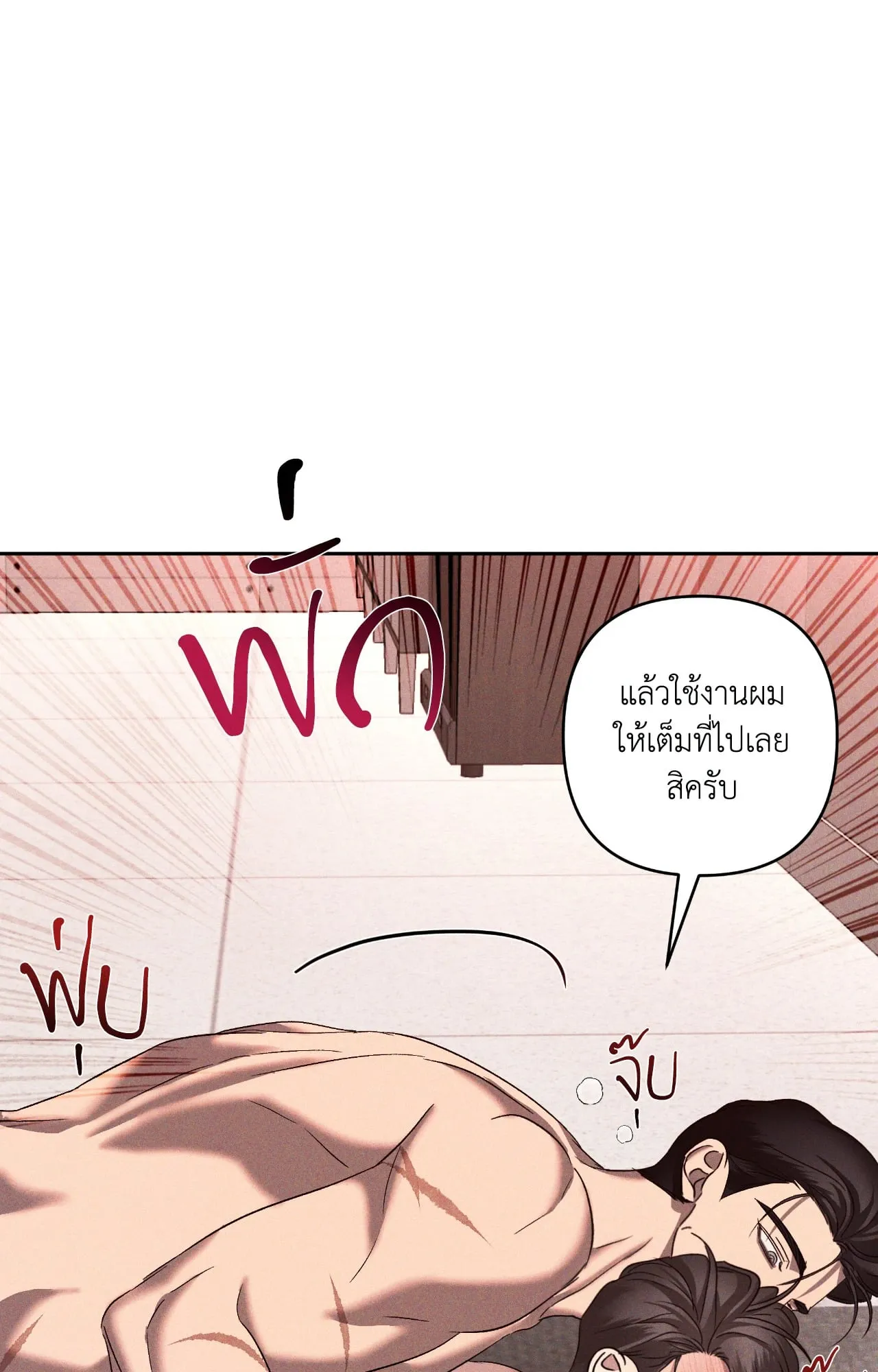 เอเดน ตอนที่ 4142