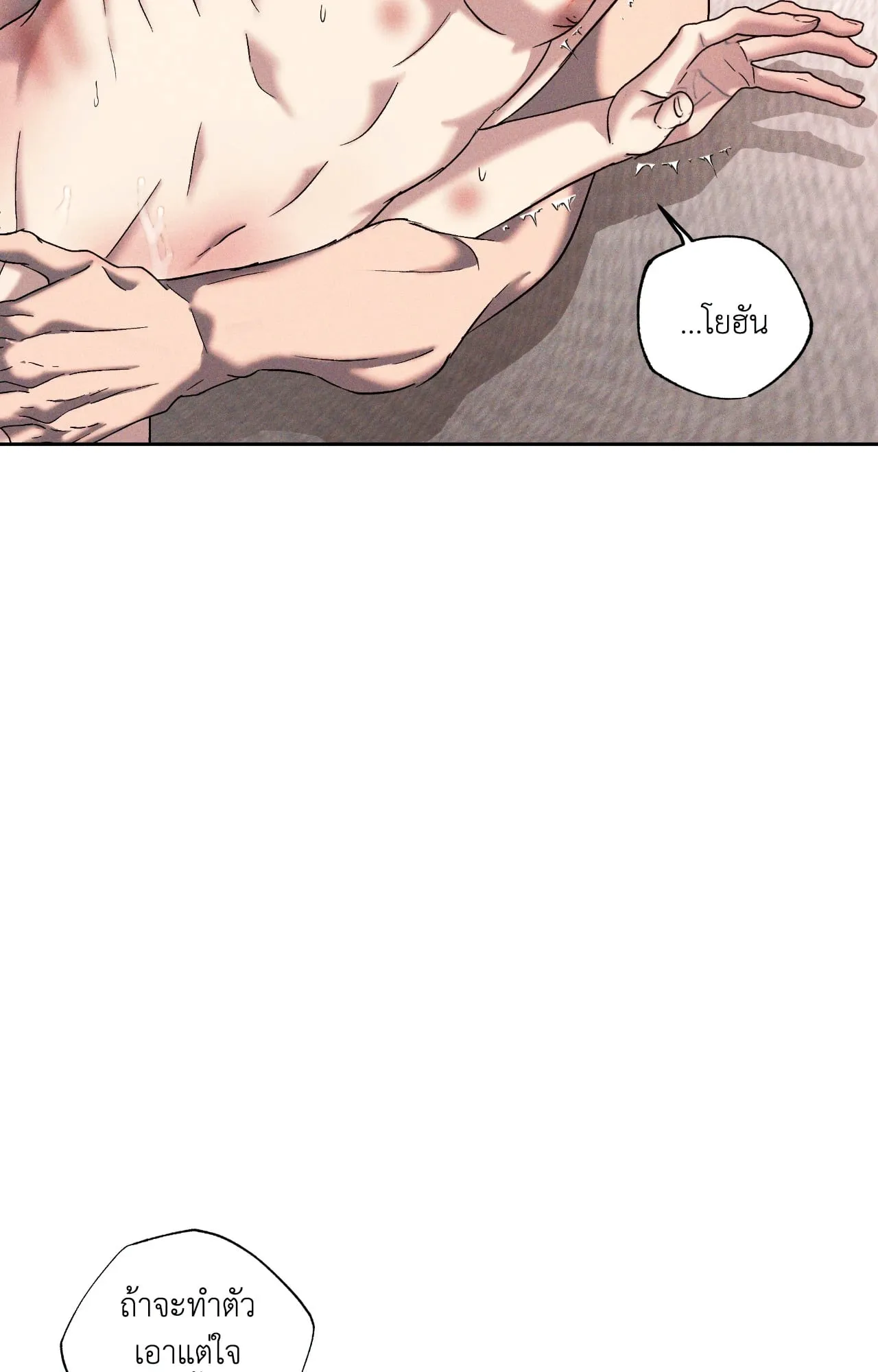 เอเดน ตอนที่ 4146