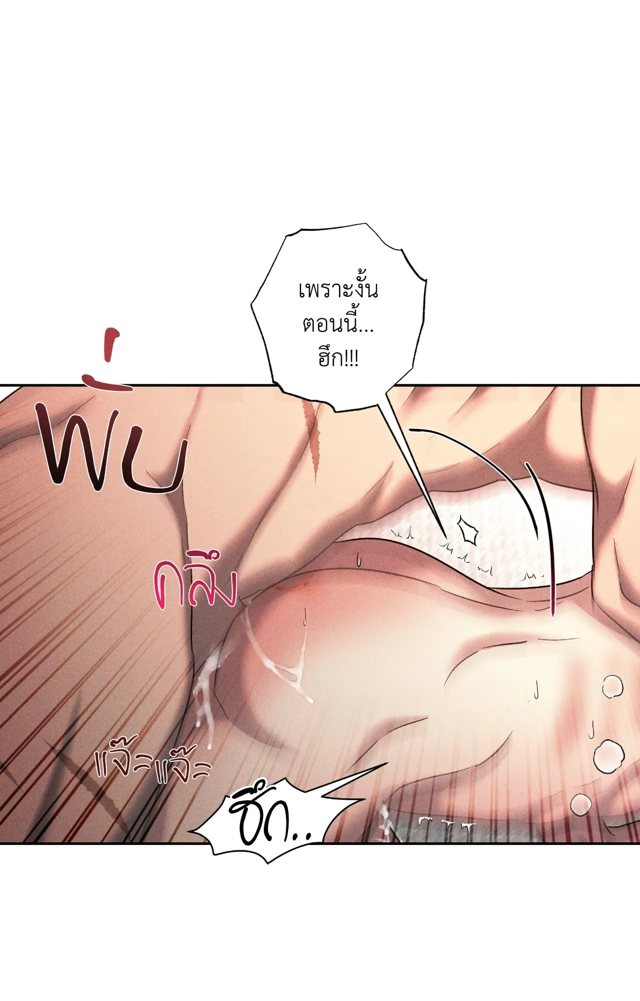 เอเดน ตอนที่ 4148