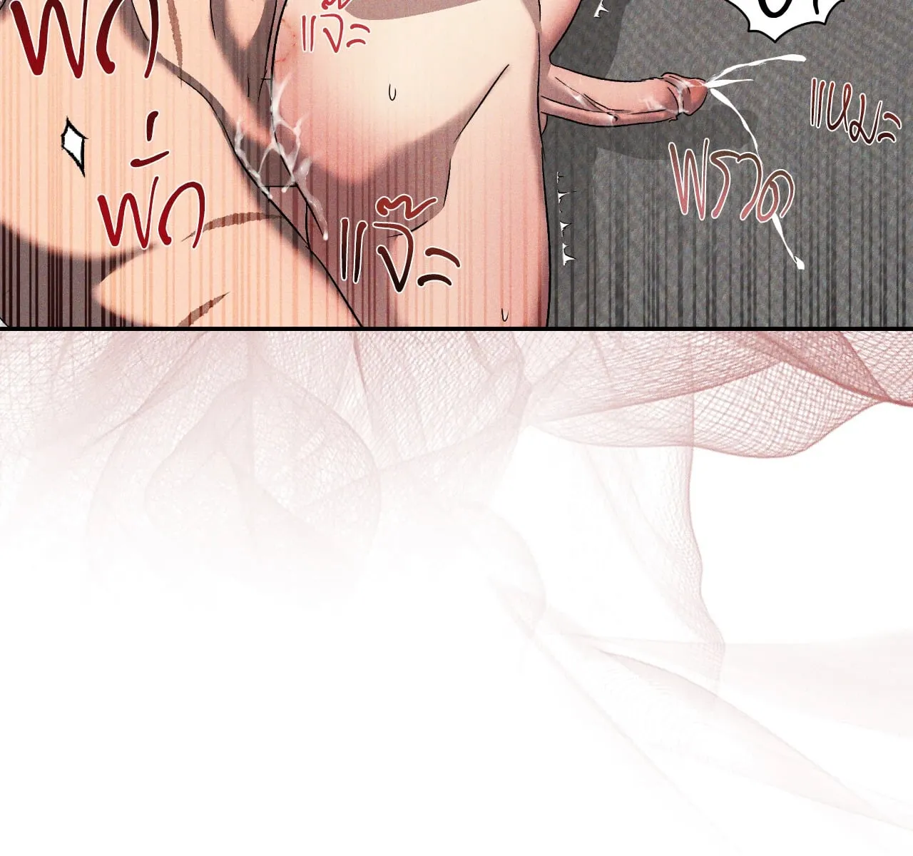 เอเดน ตอนที่ 4150