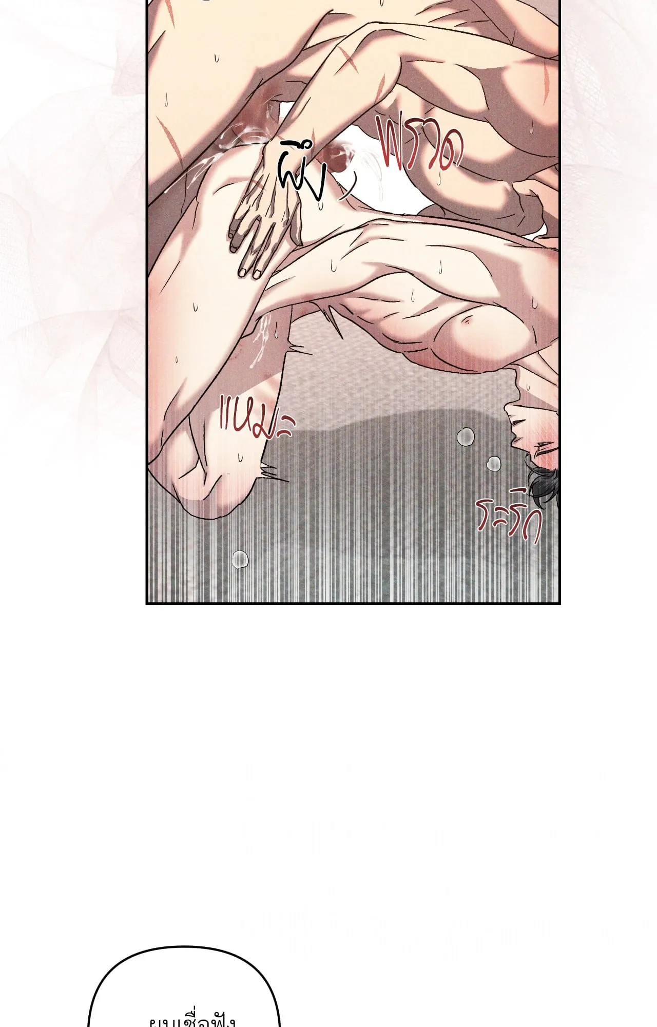 เอเดน ตอนที่ 4153