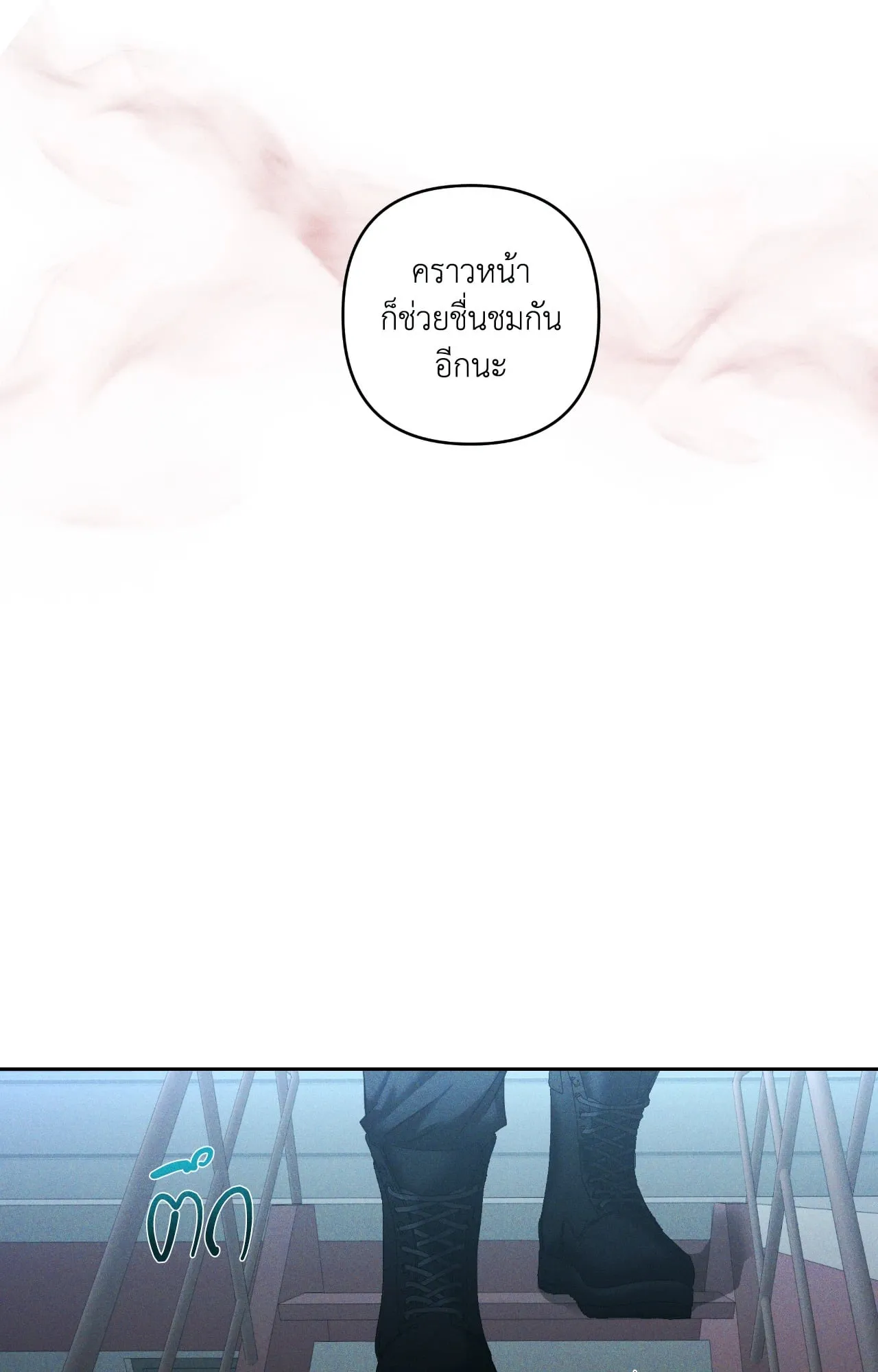 เอเดน ตอนที่ 4155