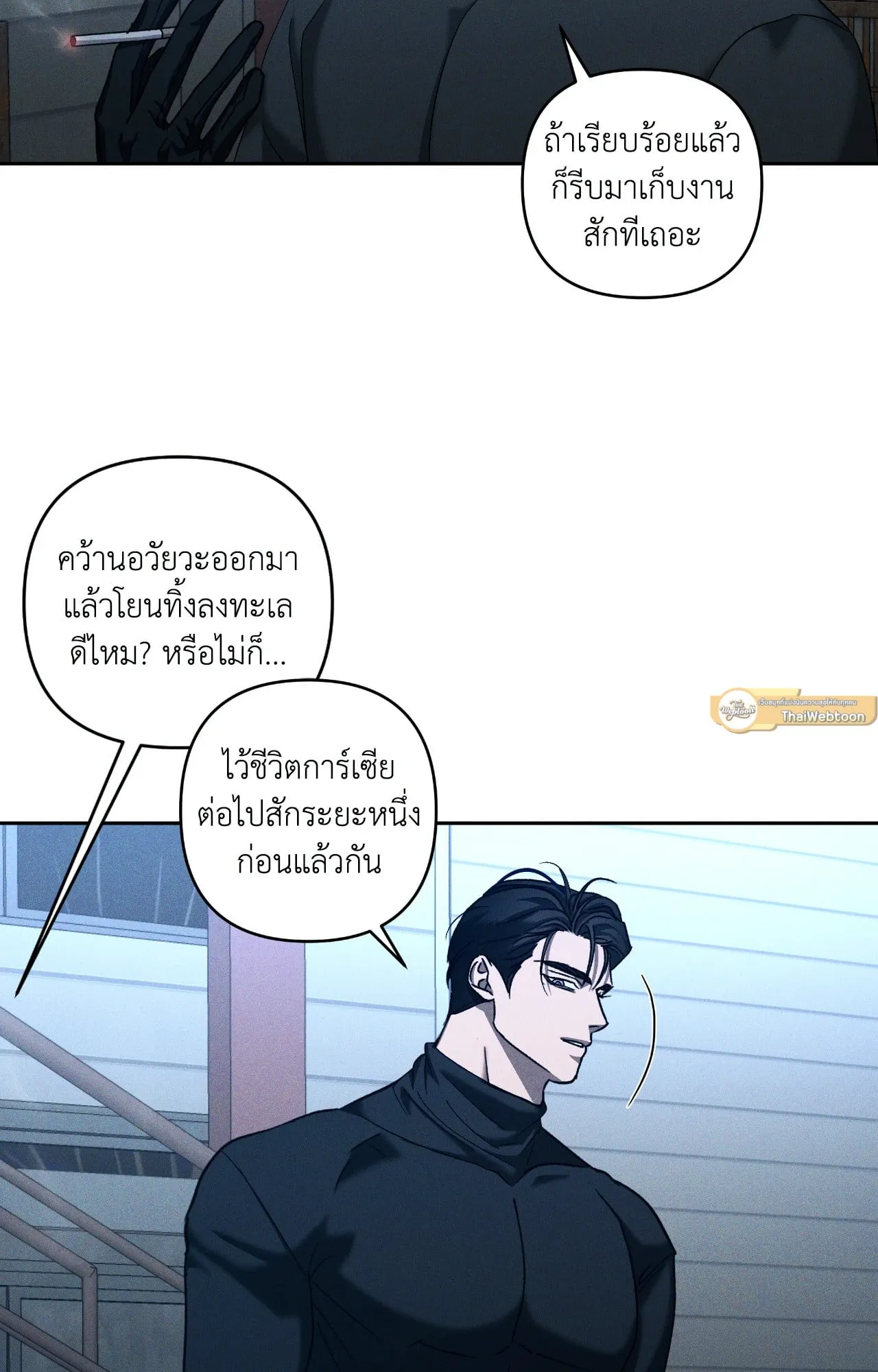 เอเดน ตอนที่ 4158