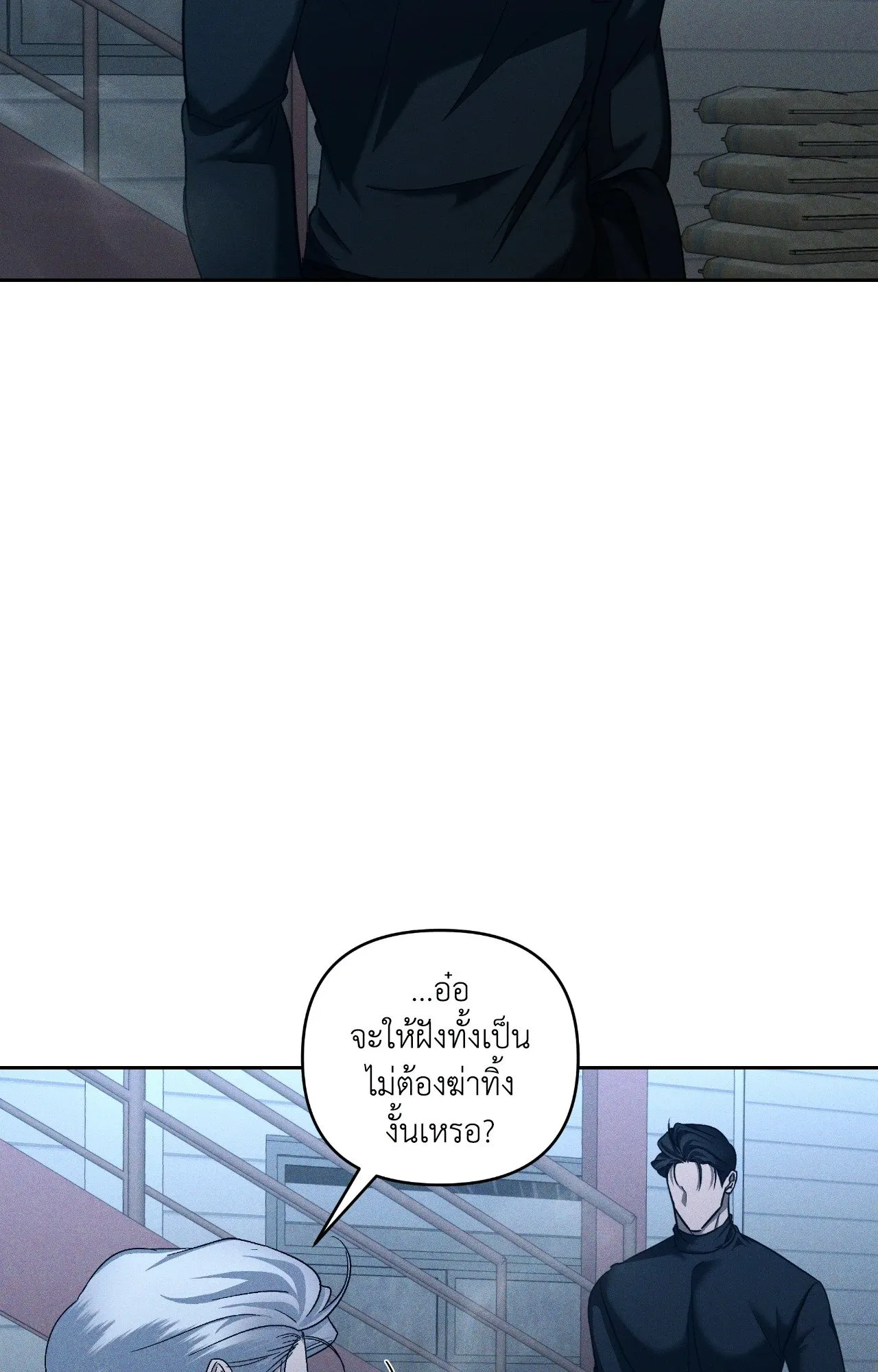 เอเดน ตอนที่ 4159
