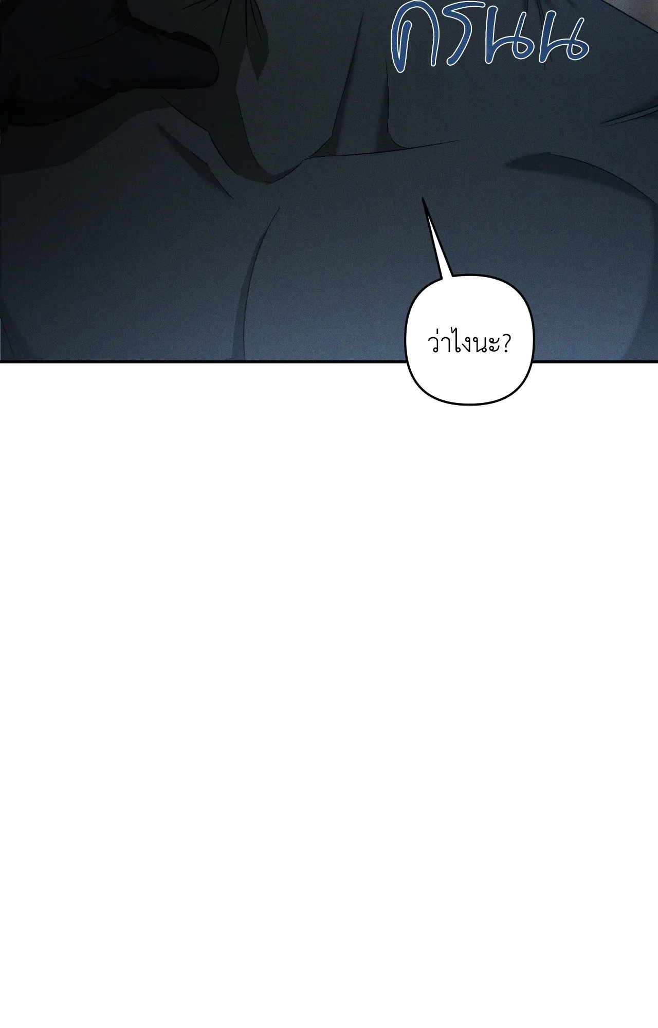 เอเดน ตอนที่ 4163