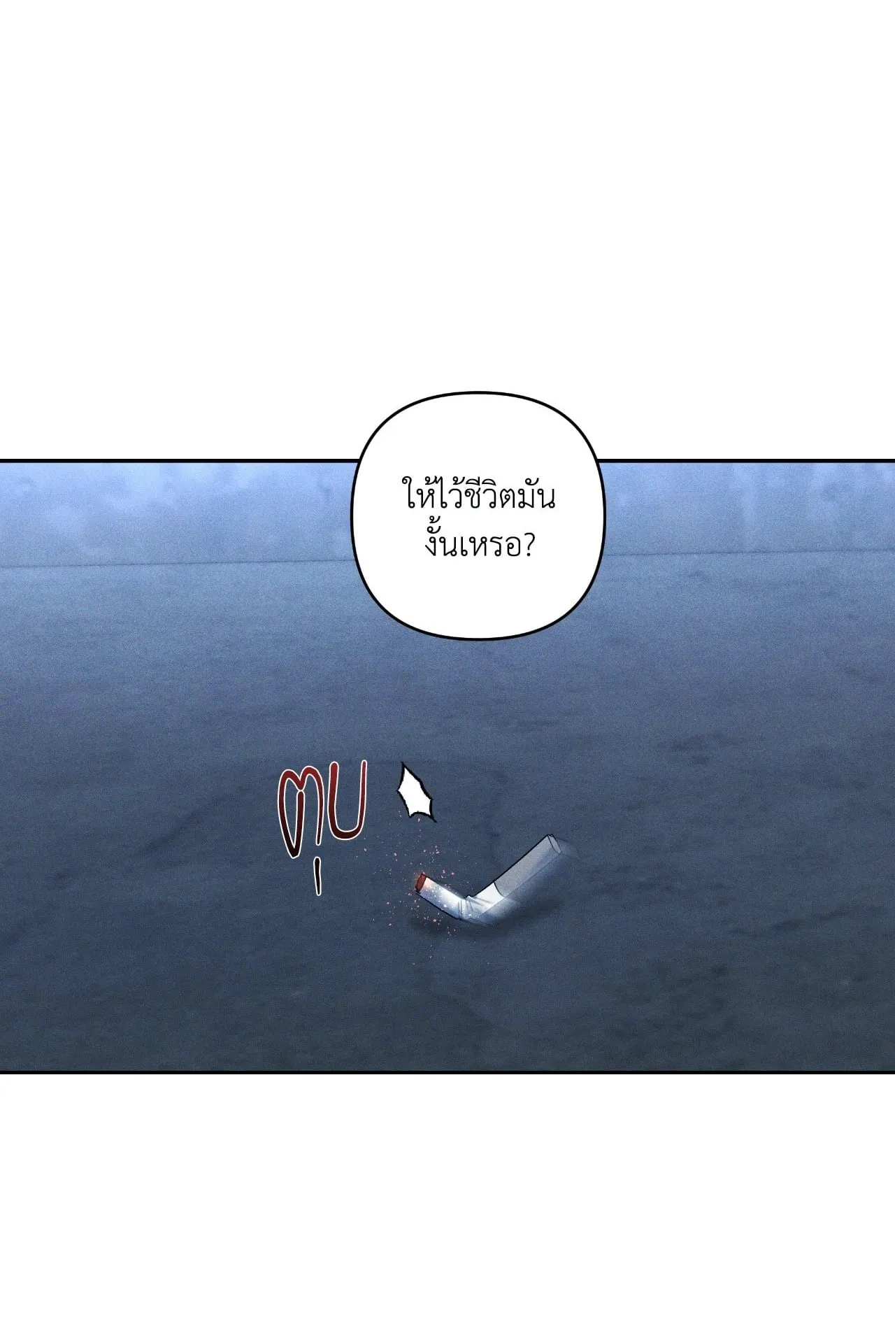 เอเดน ตอนที่ 4201 เอเดน ตอนที่ 4201