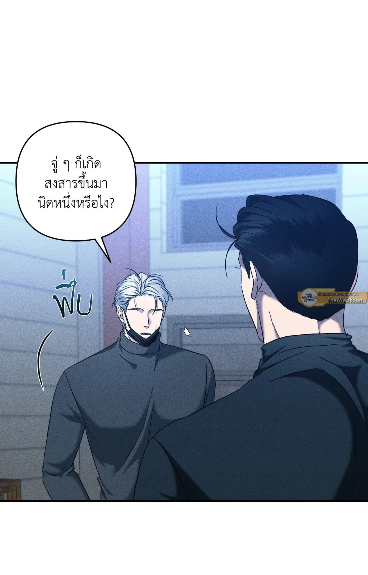 เอเดน ตอนที่ 4202 เอเดน ตอนที่ 4202