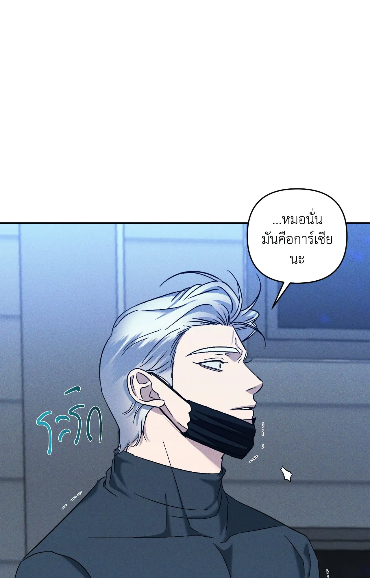 เอเดน ตอนที่ 4203 เอเดน ตอนที่ 4203