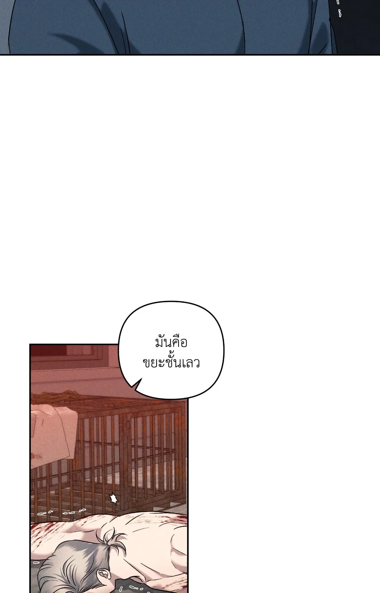 เอเดน ตอนที่ 4204 เอเดน ตอนที่ 4204