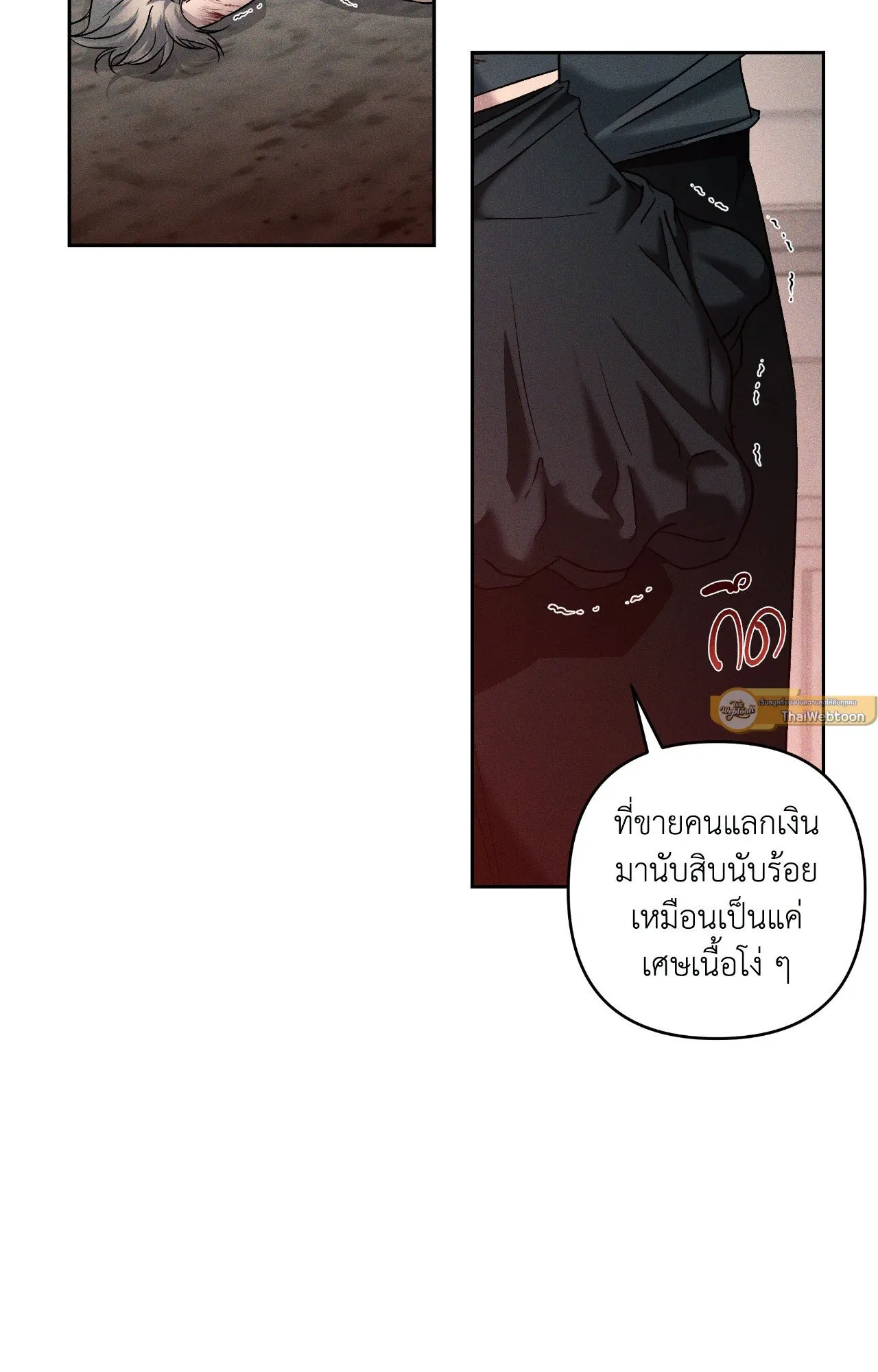 เอเดน ตอนที่ 4205 เอเดน ตอนที่ 4205