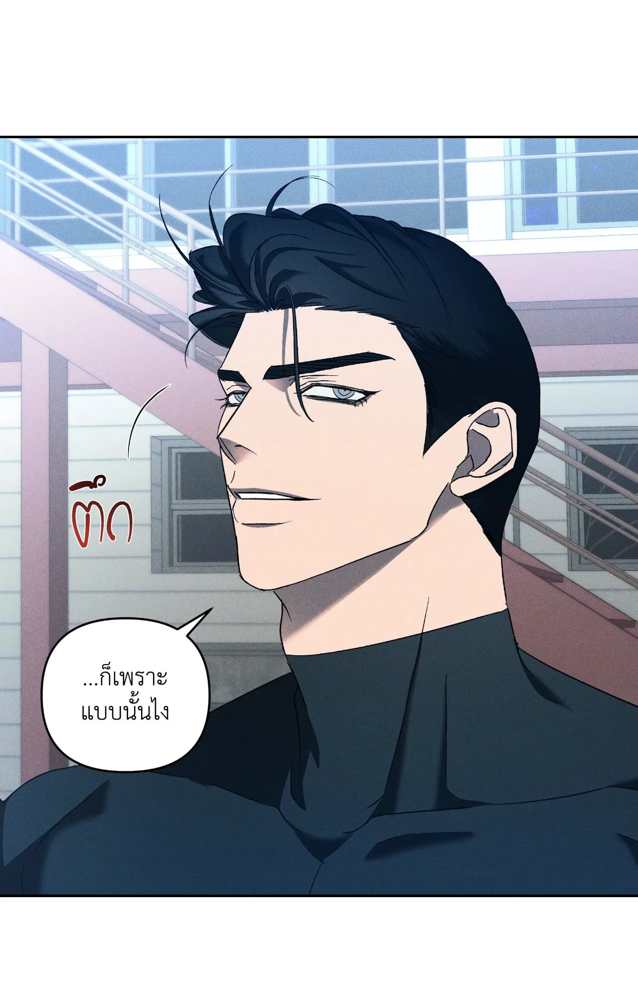 เอเดน ตอนที่ 4206 เอเดน ตอนที่ 4206