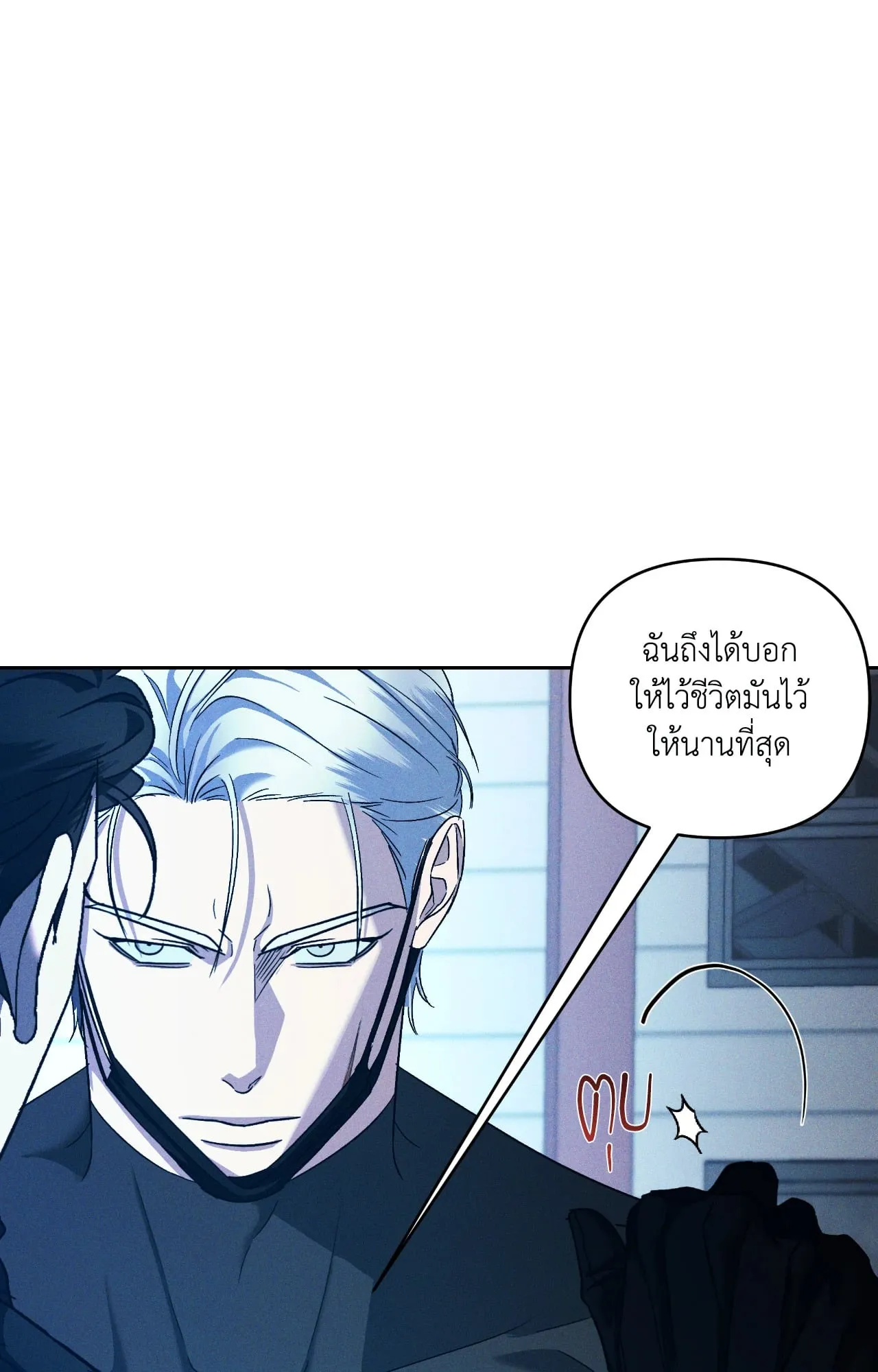 เอเดน ตอนที่ 4207 เอเดน ตอนที่ 4207