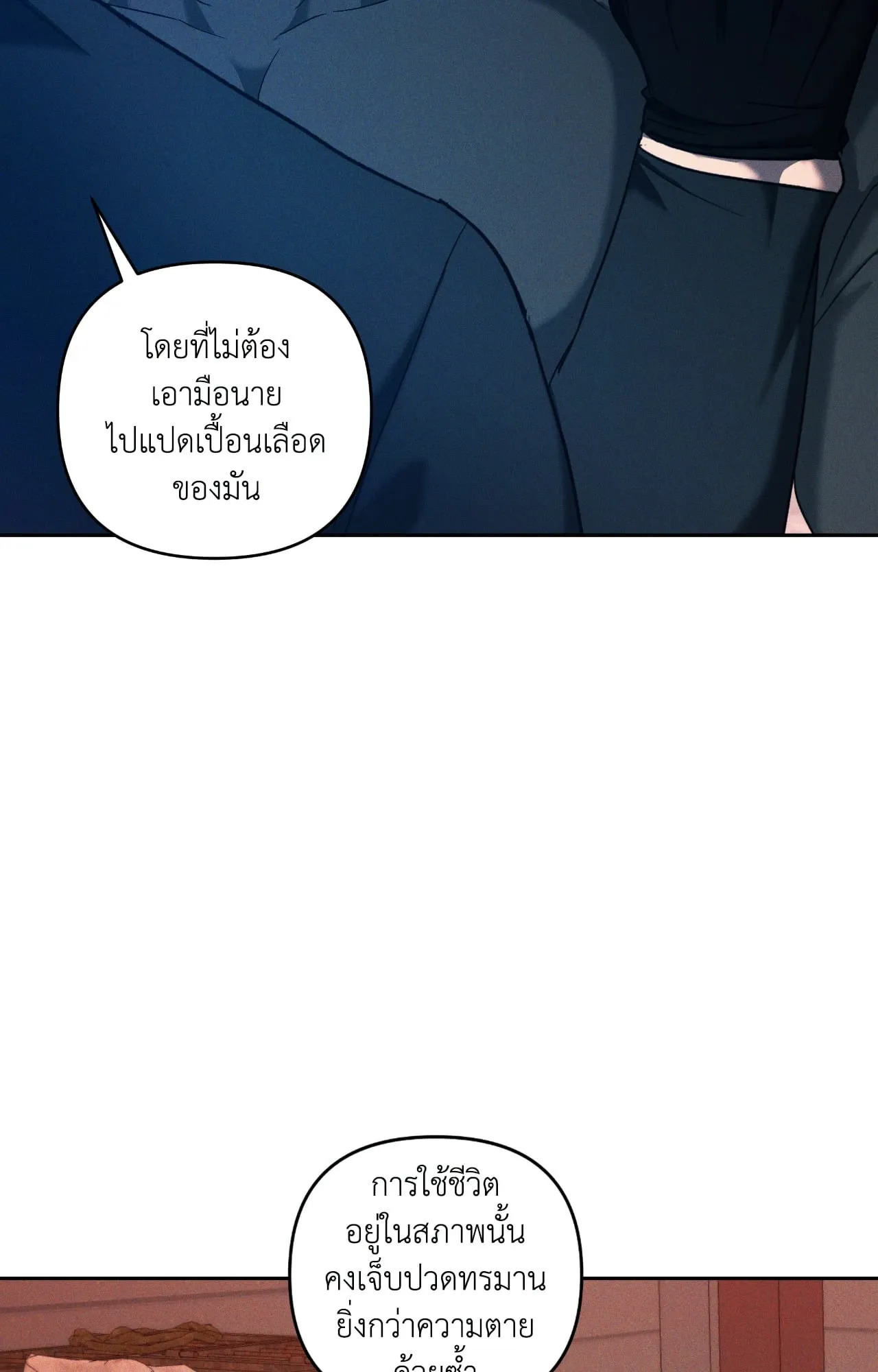 เอเดน ตอนที่ 4208 เอเดน ตอนที่ 4208