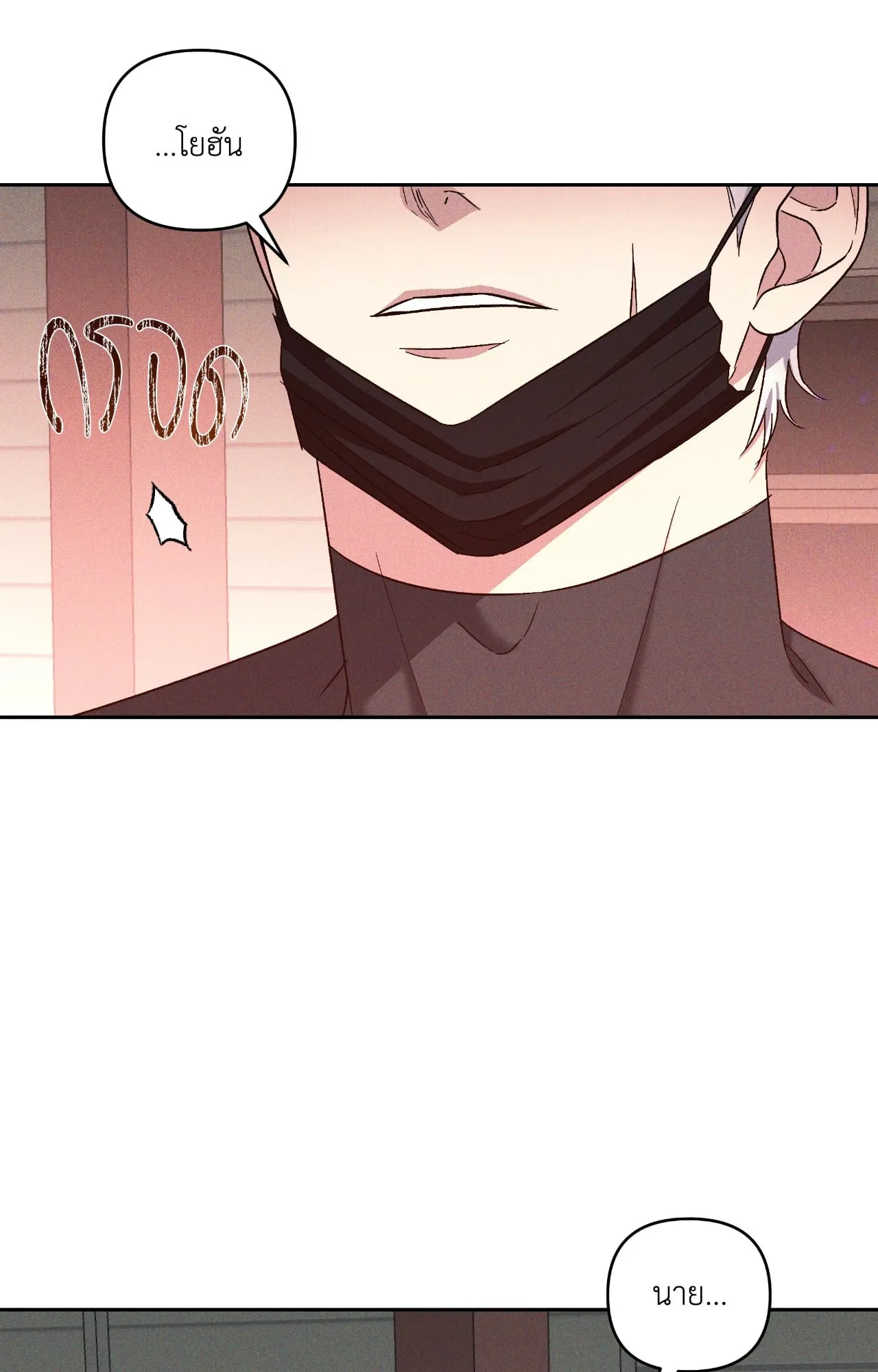 เอเดน ตอนที่ 4211 เอเดน ตอนที่ 4211