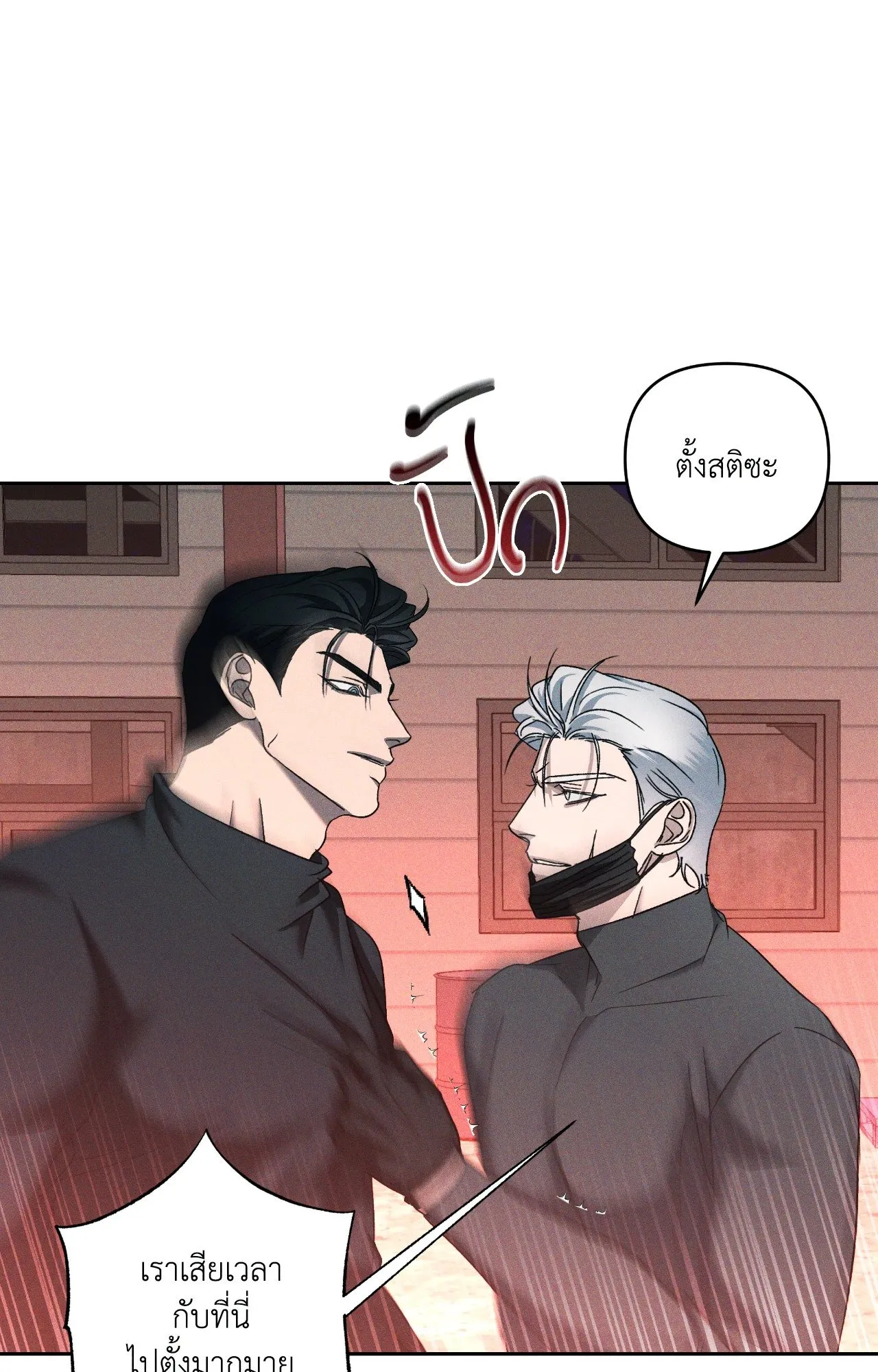 เอเดน ตอนที่ 4213 เอเดน ตอนที่ 4213