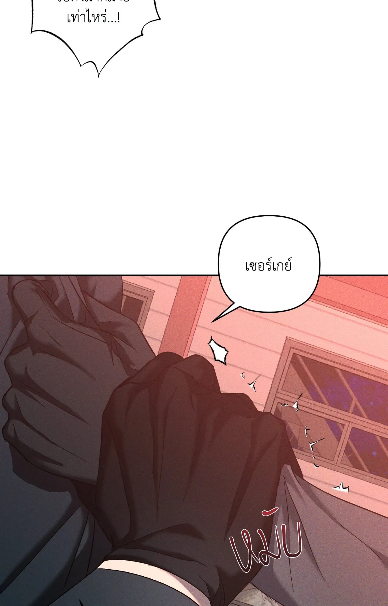 เอเดน ตอนที่ 4214 เอเดน ตอนที่ 4214