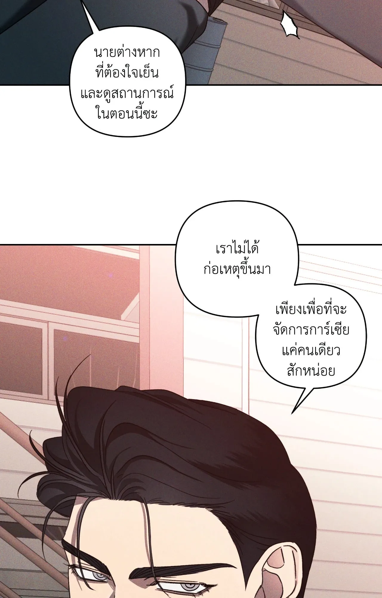 เอเดน ตอนที่ 4215 เอเดน ตอนที่ 4215