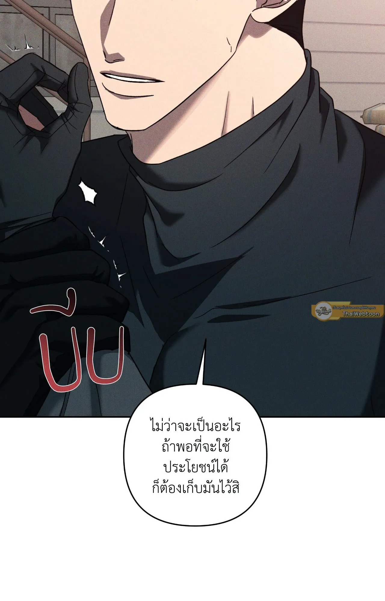 เอเดน ตอนที่ 4216 เอเดน ตอนที่ 4216