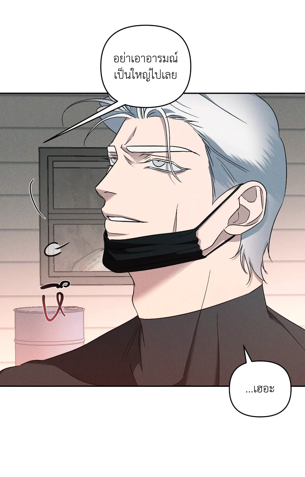 เอเดน ตอนที่ 4217 เอเดน ตอนที่ 4217