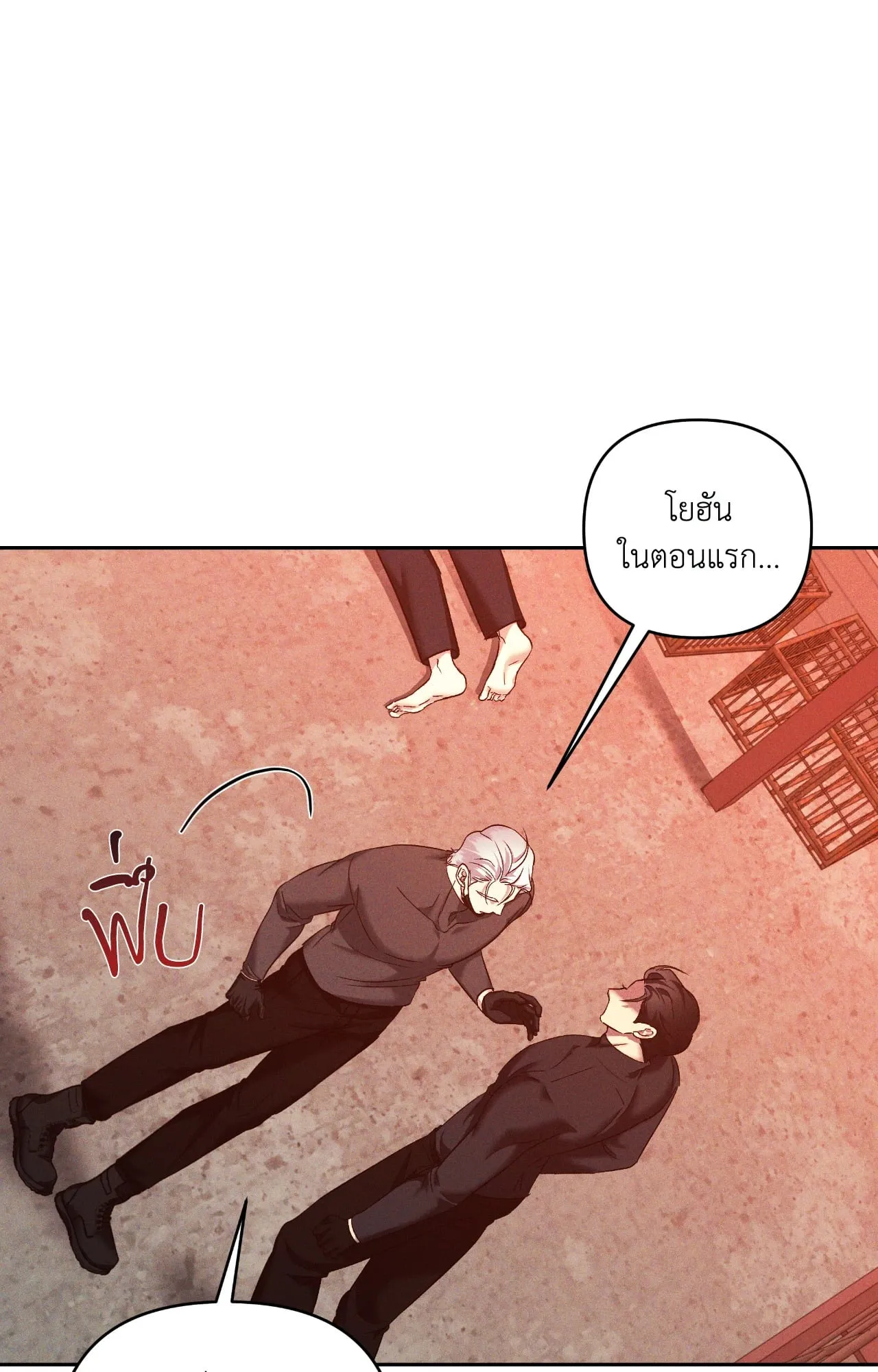 เอเดน ตอนที่ 4220 เอเดน ตอนที่ 4220