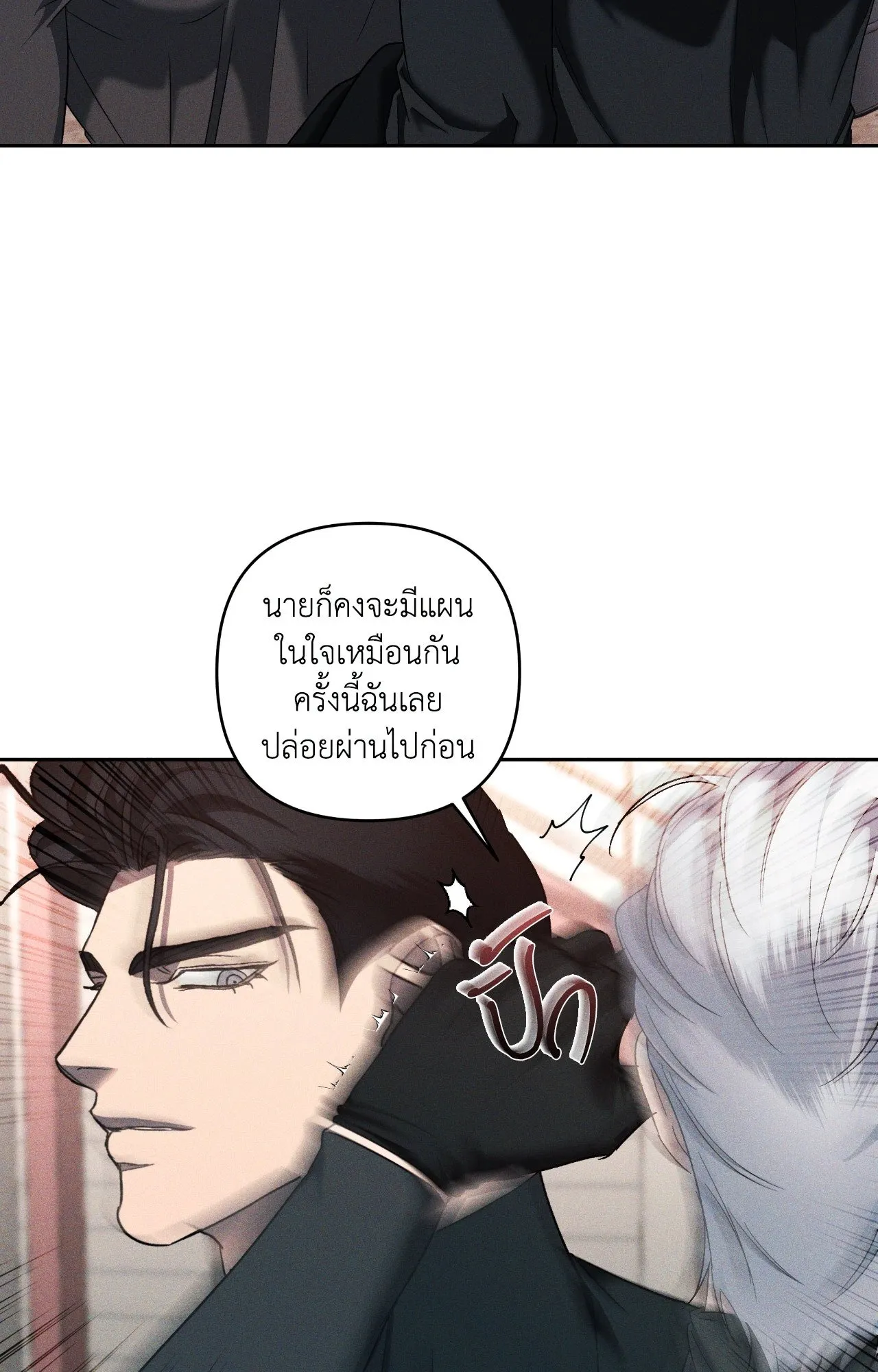 เอเดน ตอนที่ 4222 เอเดน ตอนที่ 4222