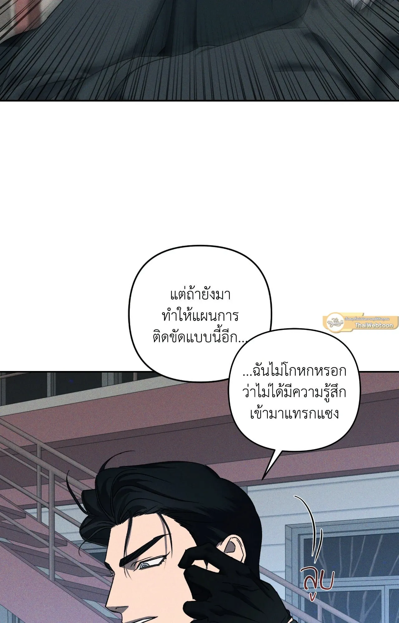 เอเดน ตอนที่ 4223 เอเดน ตอนที่ 4223