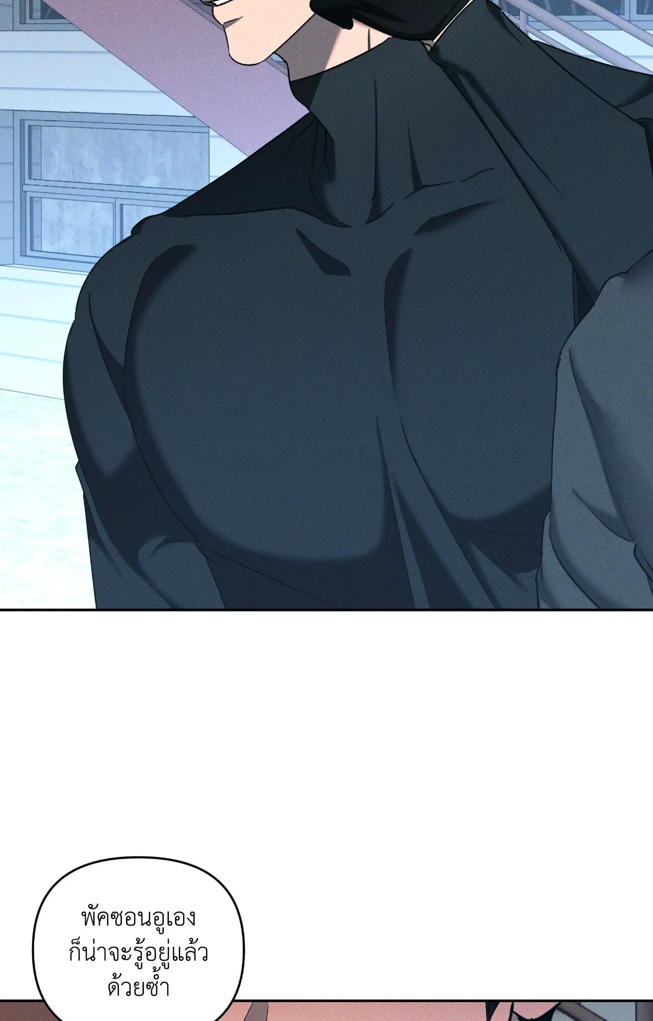 เอเดน ตอนที่ 4224 เอเดน ตอนที่ 4224