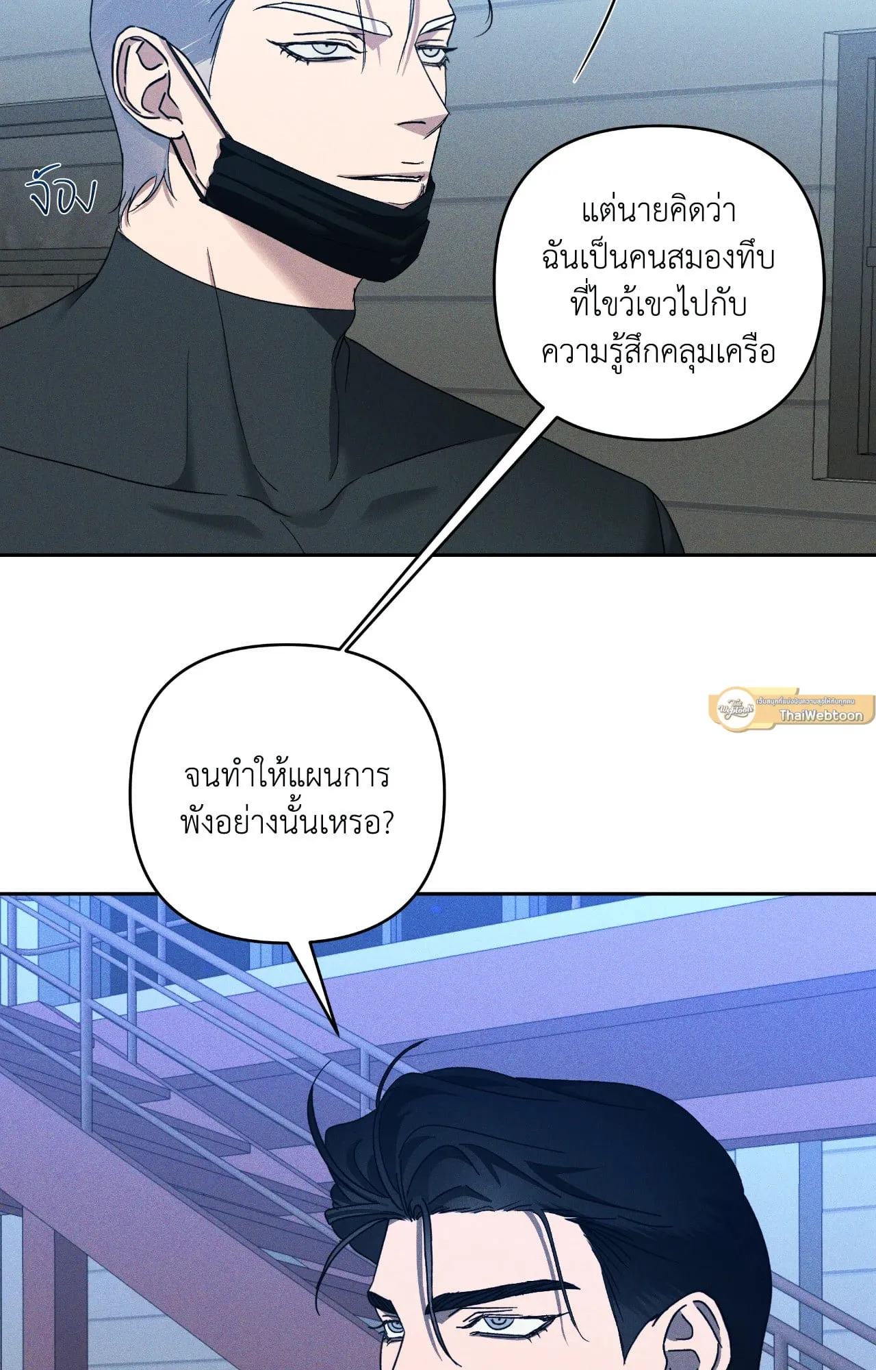 เอเดน ตอนที่ 4226 เอเดน ตอนที่ 4226