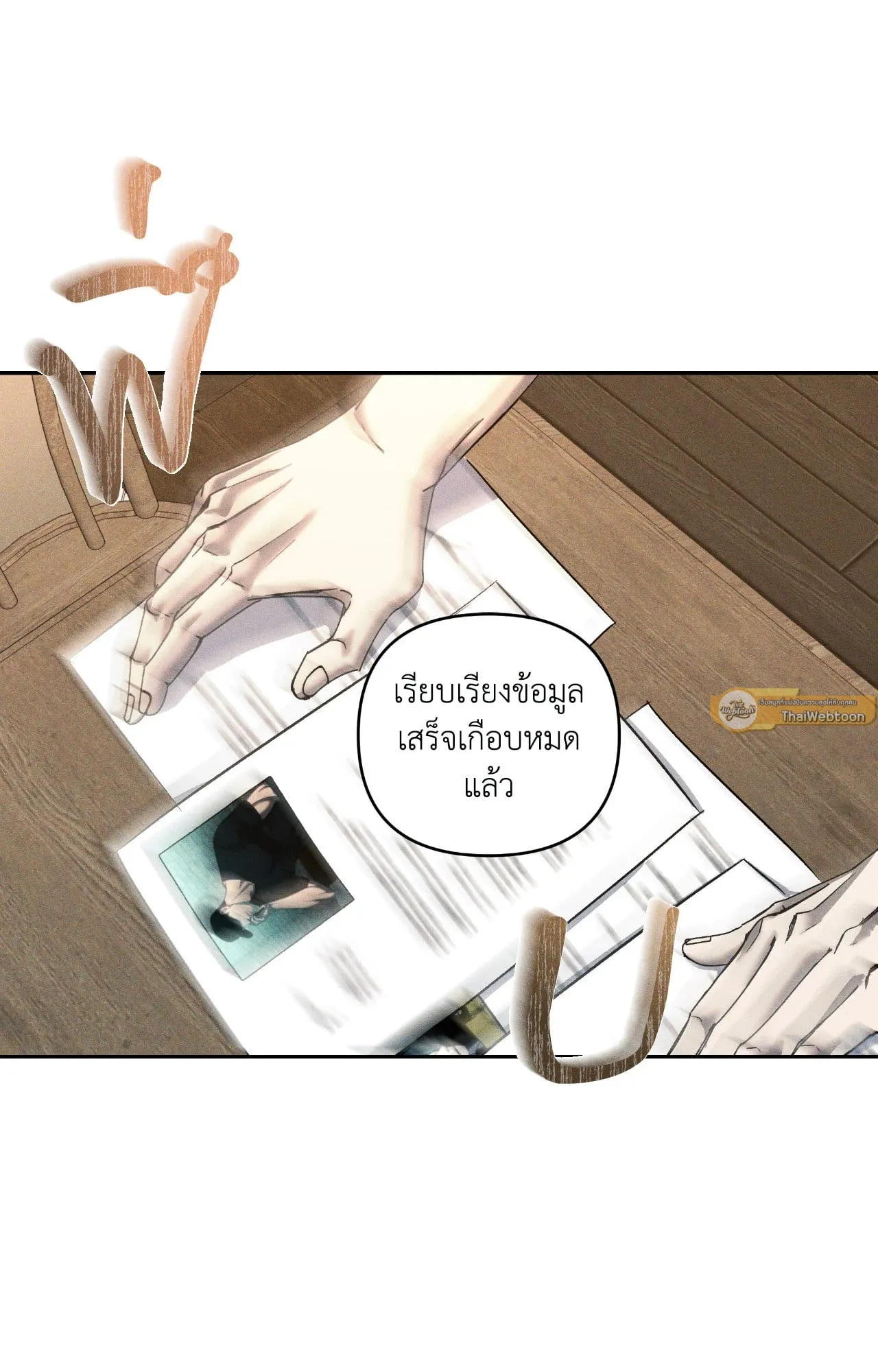 เอเดน ตอนที่ 4230 เอเดน ตอนที่ 4230