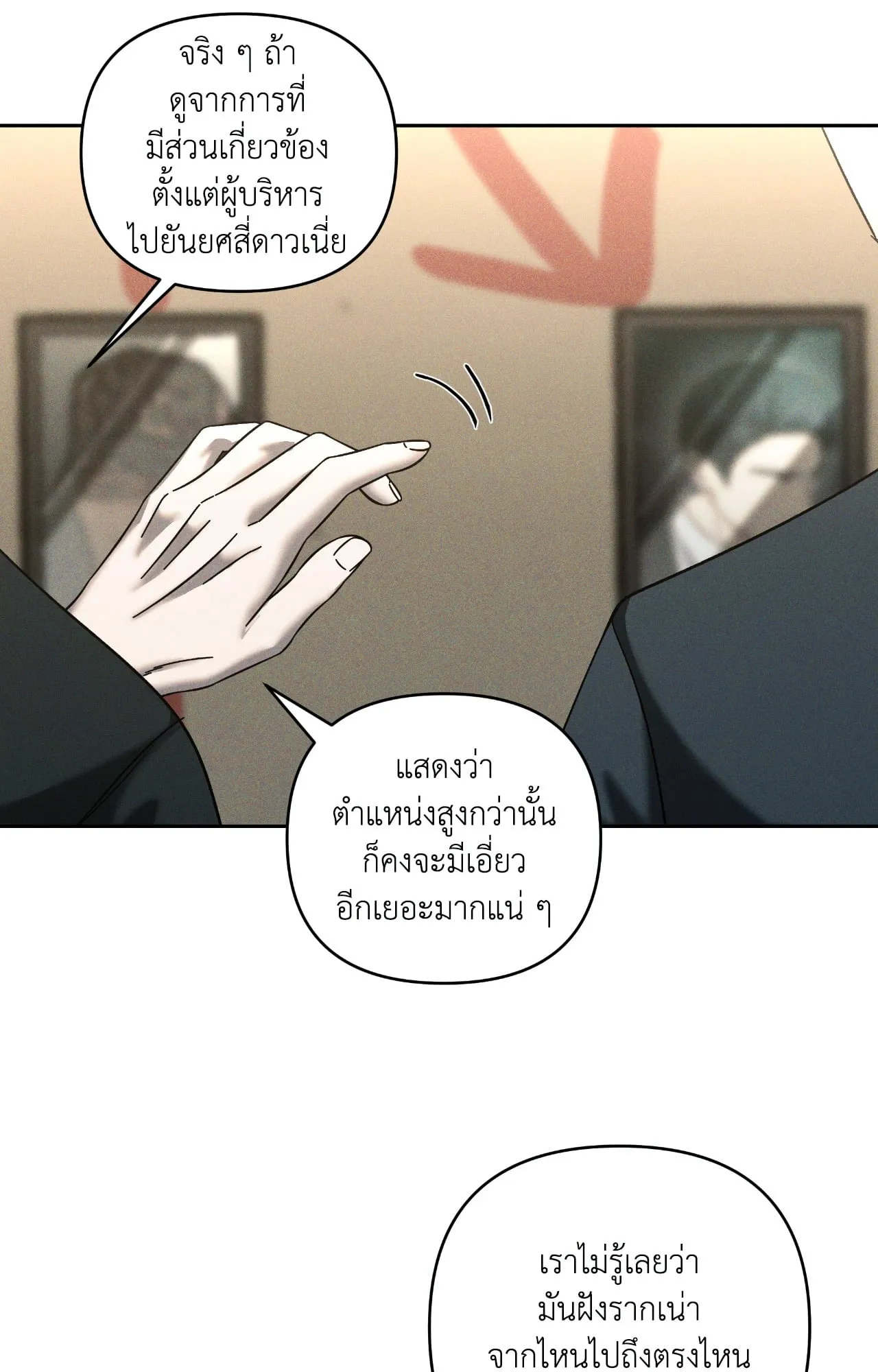 เอเดน ตอนที่ 4232 เอเดน ตอนที่ 4232